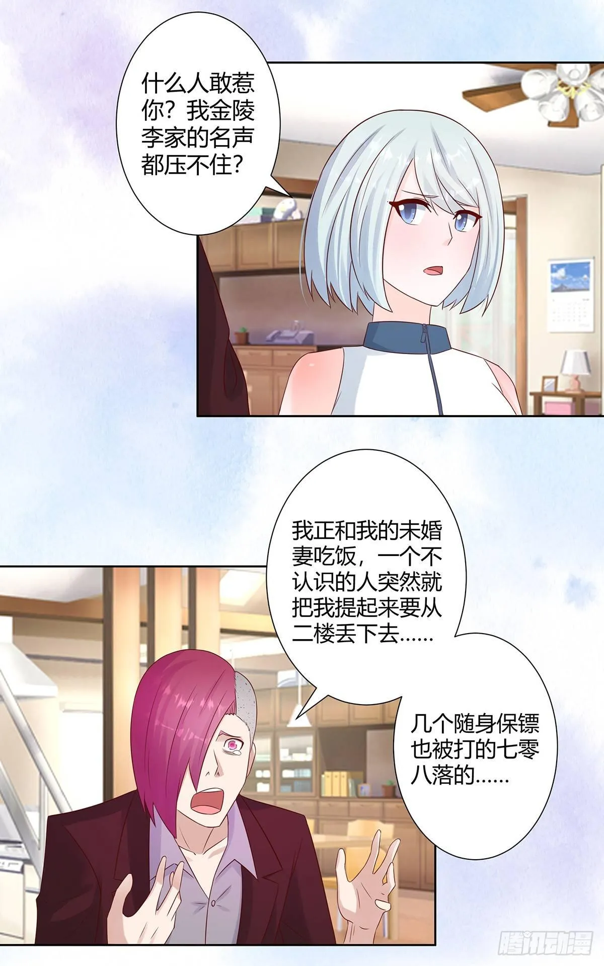 第15话 我来了结因果！ 第7页