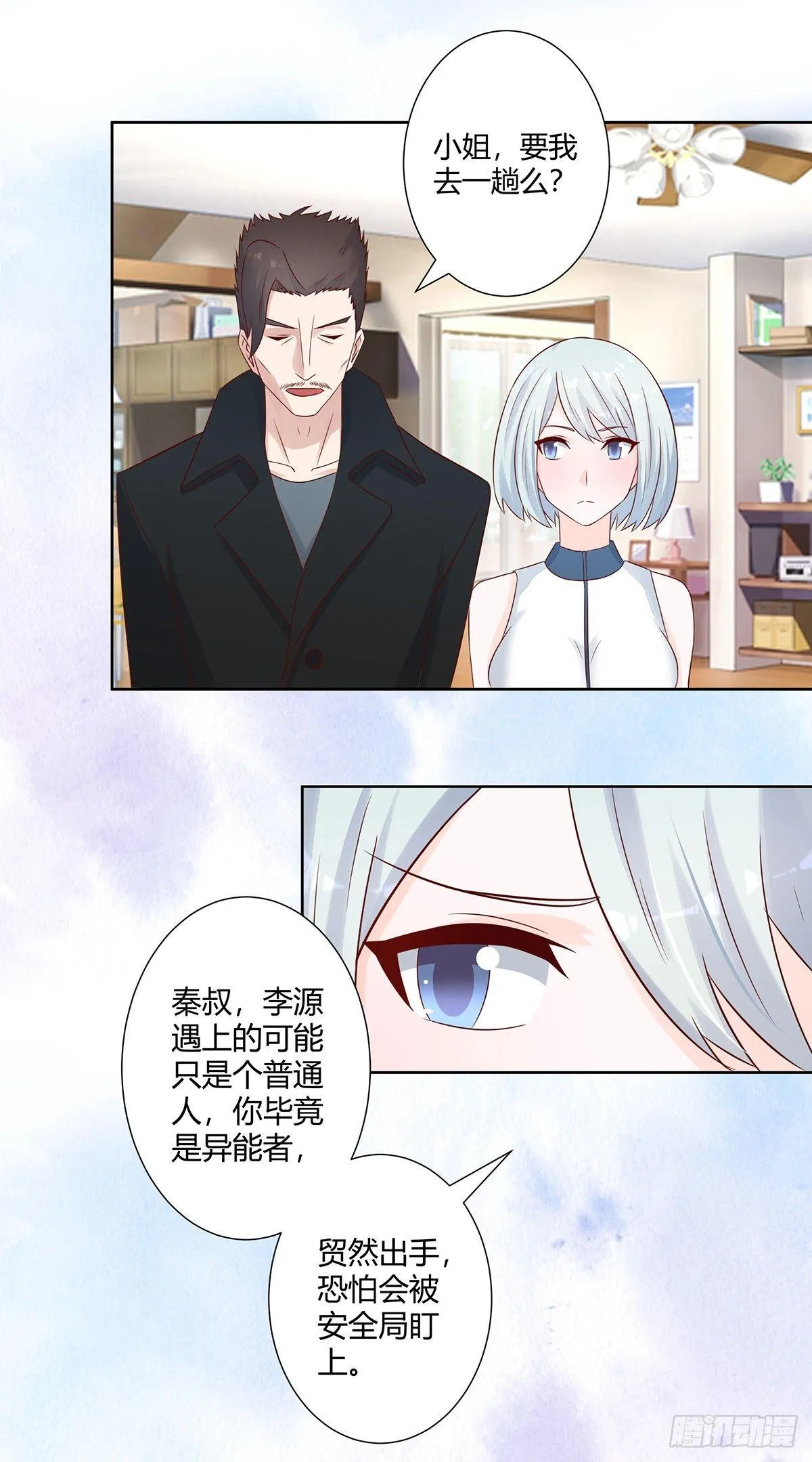 第15话 我来了结因果！ 第8页