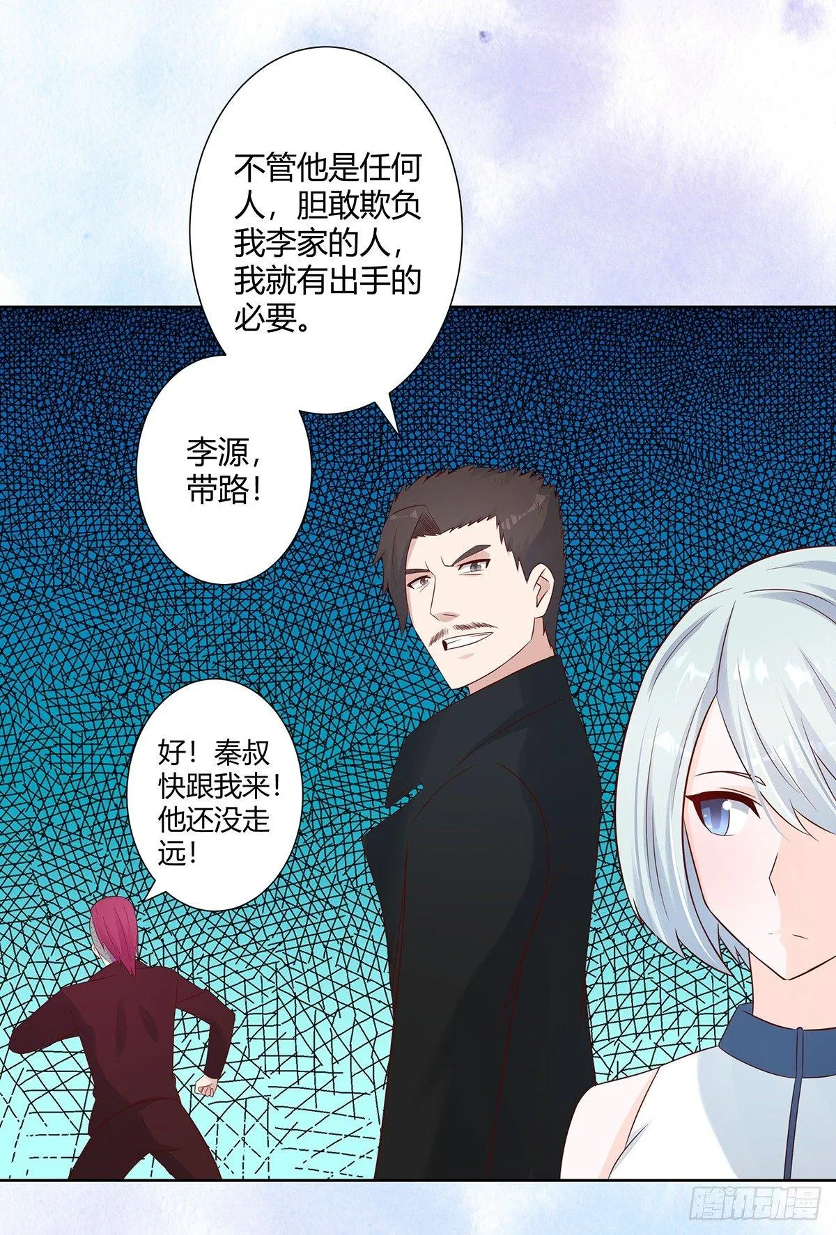 第15话 我来了结因果！ 第9页