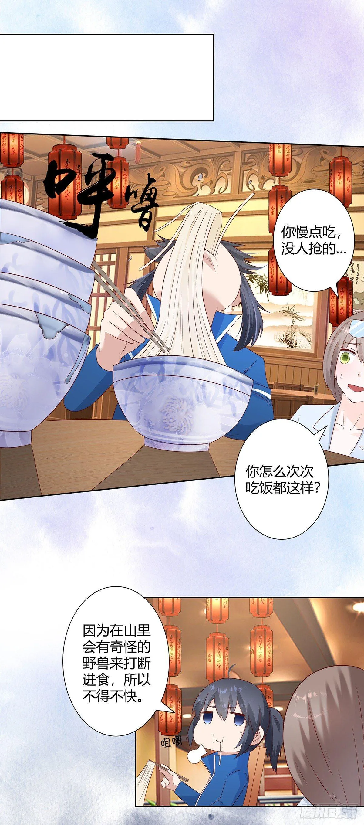 第15话 我来了结因果！ 第11页