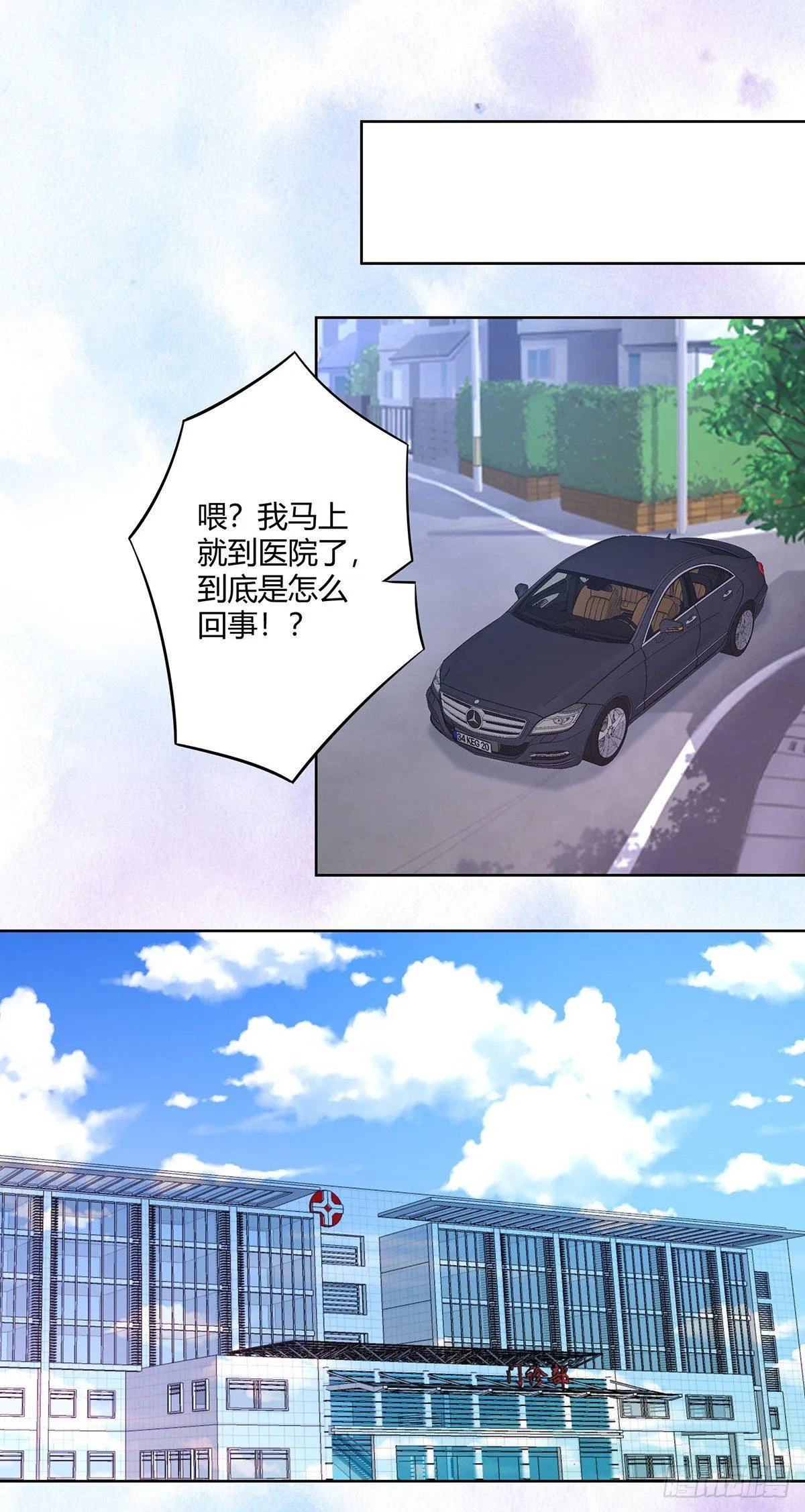 第15话 我来了结因果！ 第18页