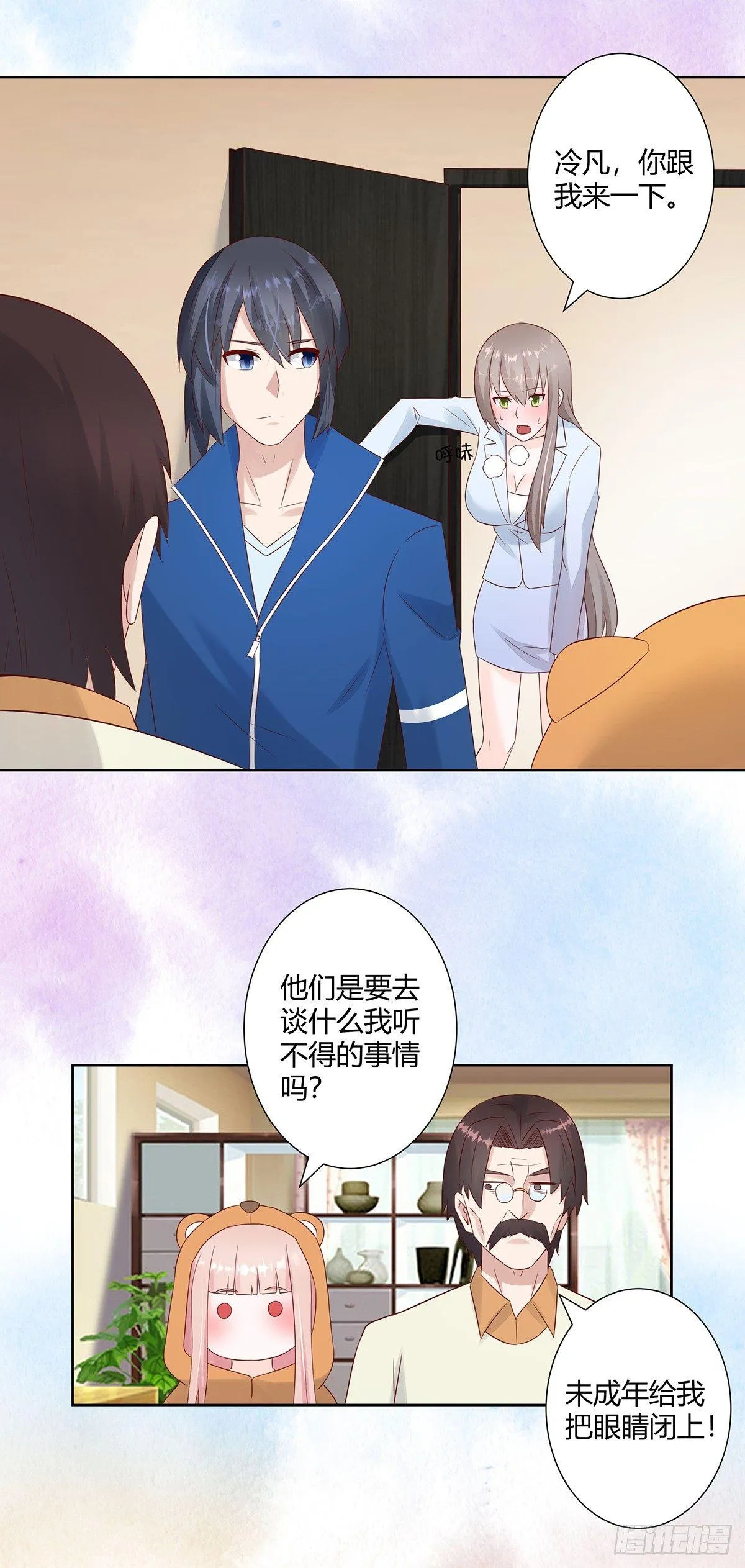 第16话 你被针对了！ 第8页