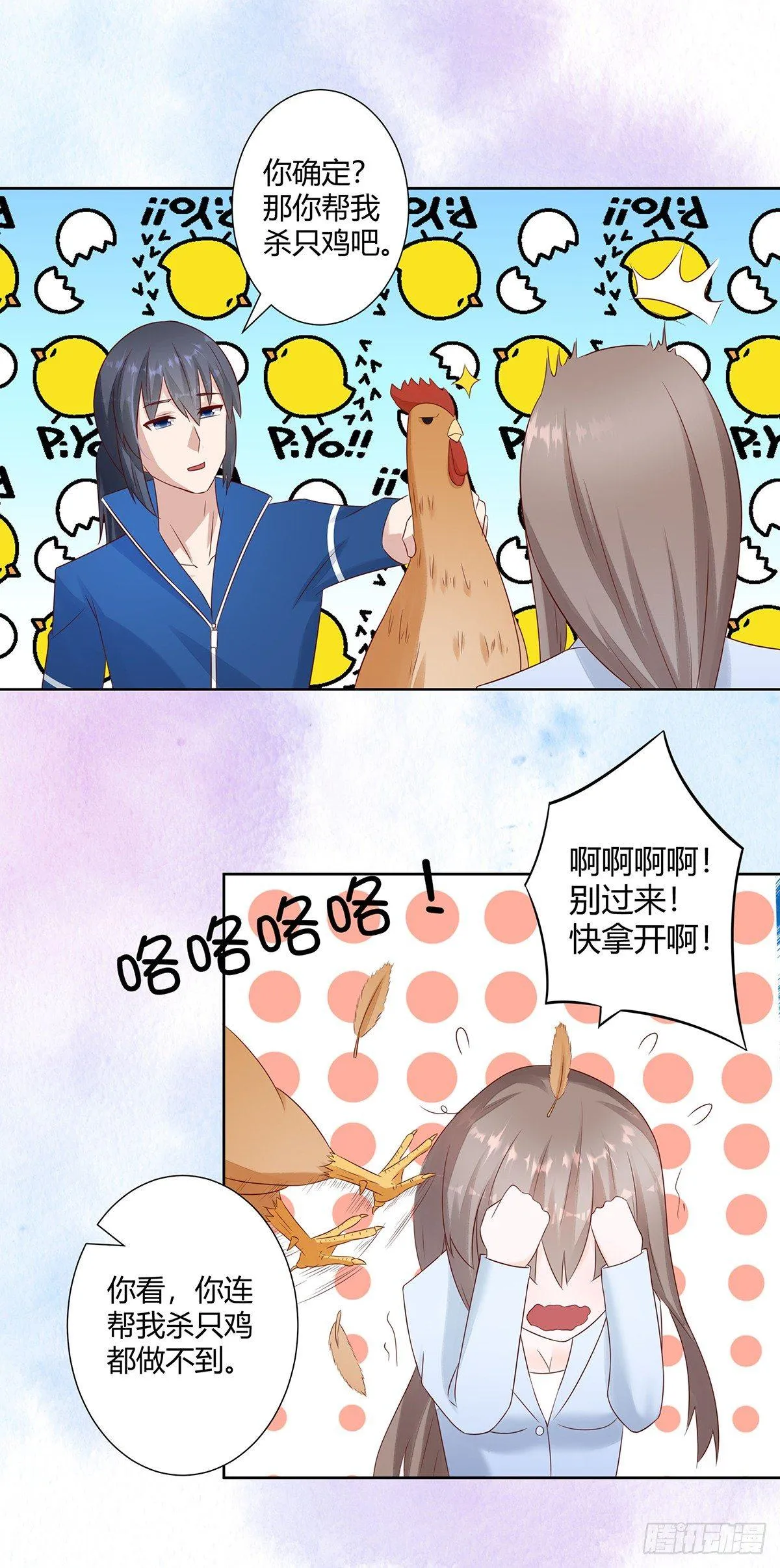 第16话 你被针对了！ 第12页