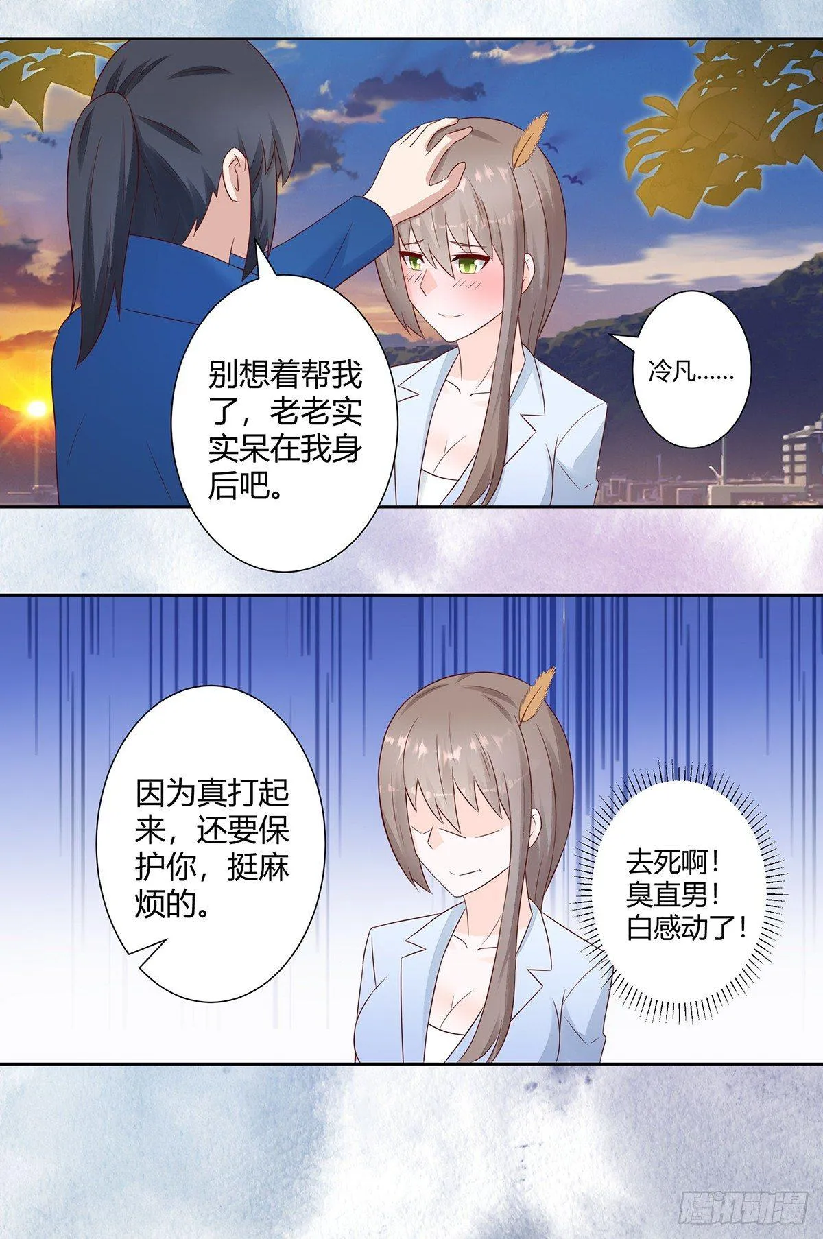 第16话 你被针对了！ 第13页