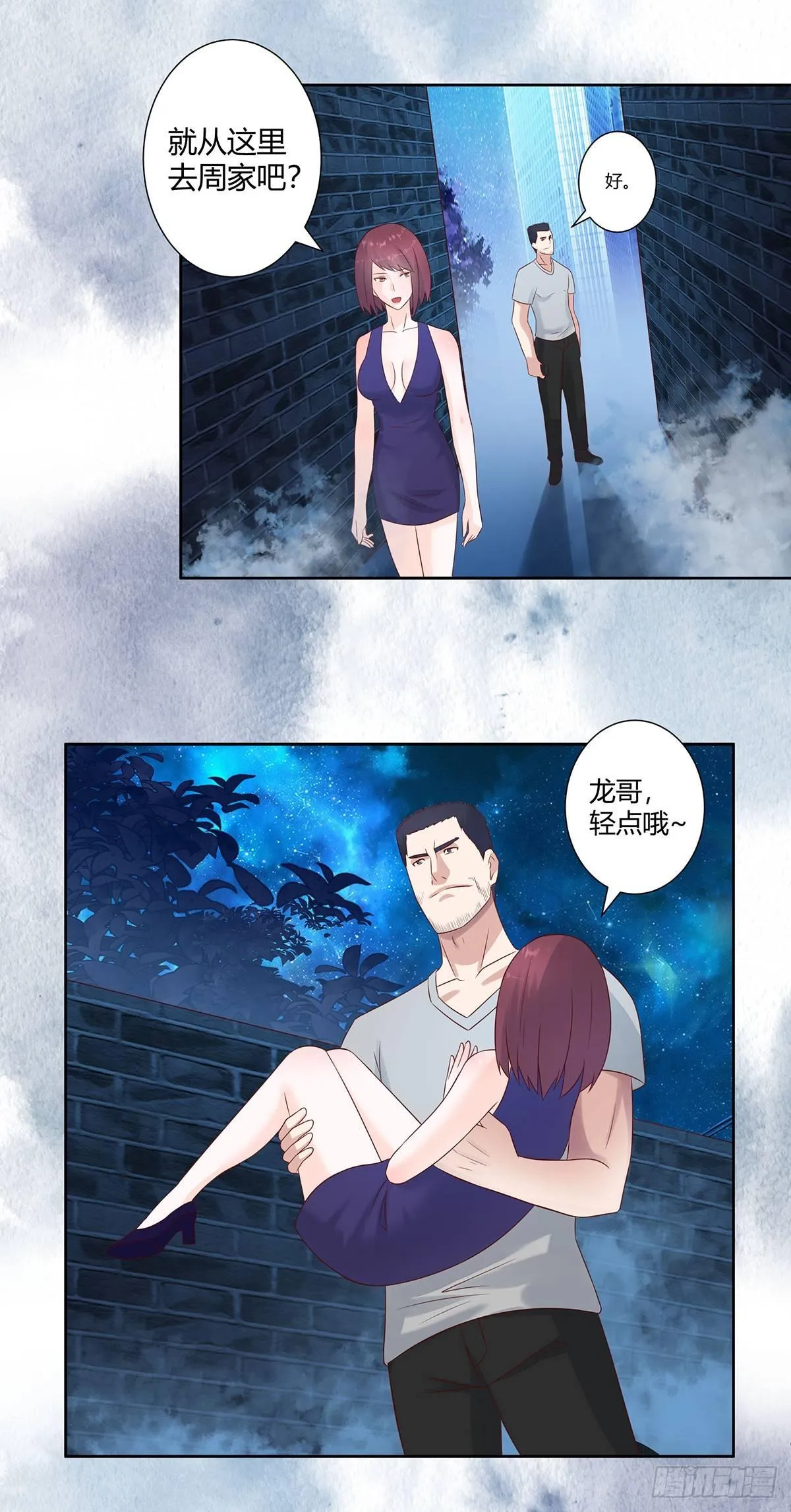 第16话 你被针对了！ 第15页