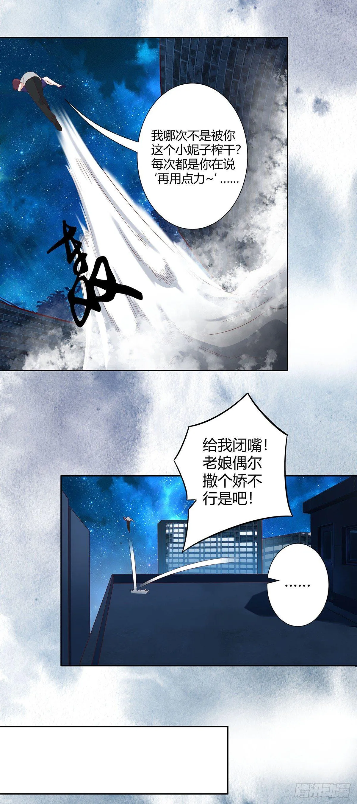 第16话 你被针对了！ 第16页