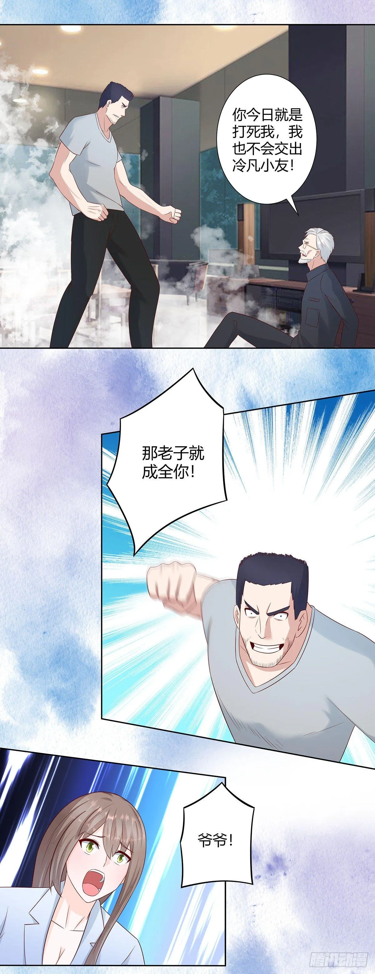 第17话 世事莫测无常 第5页