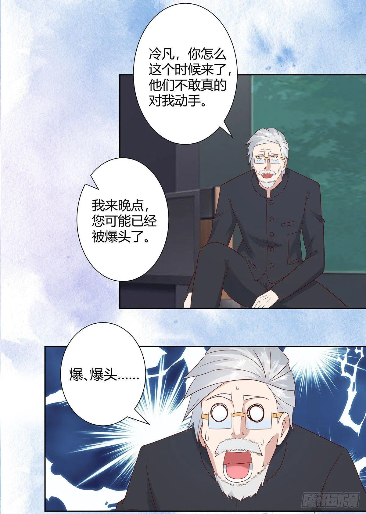 第17话 世事莫测无常 第7页