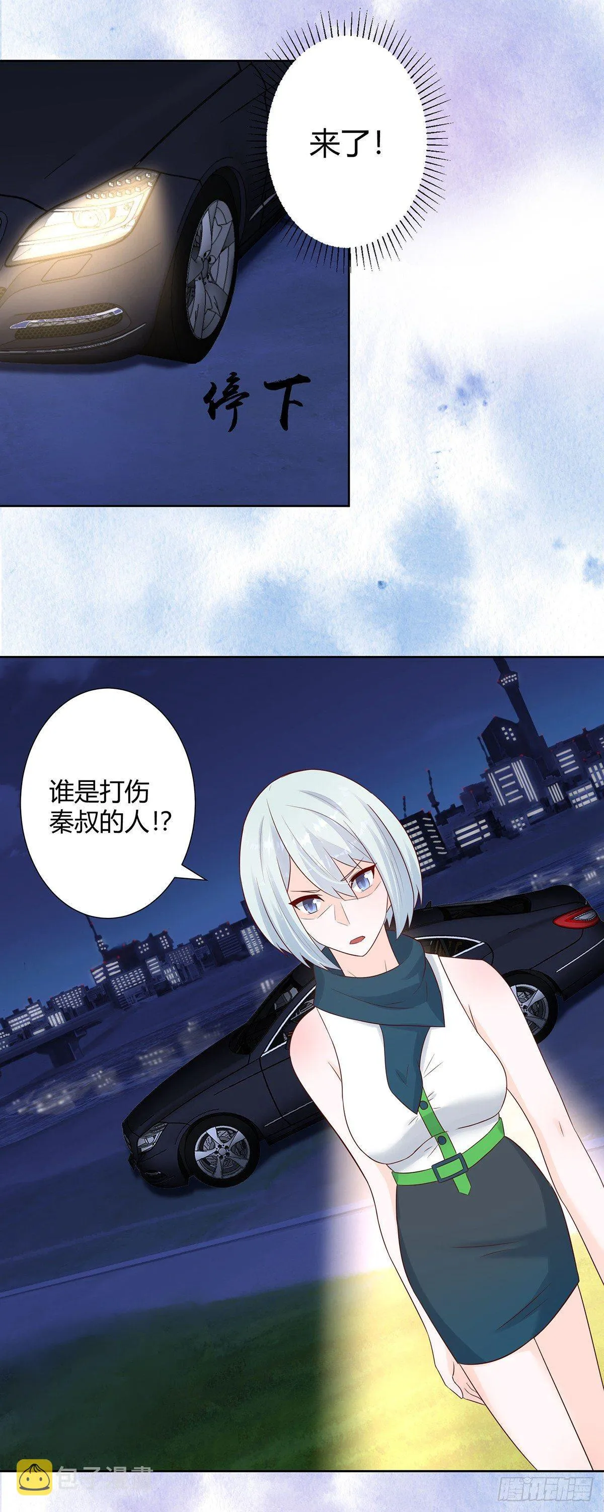 第17话 世事莫测无常 第10页