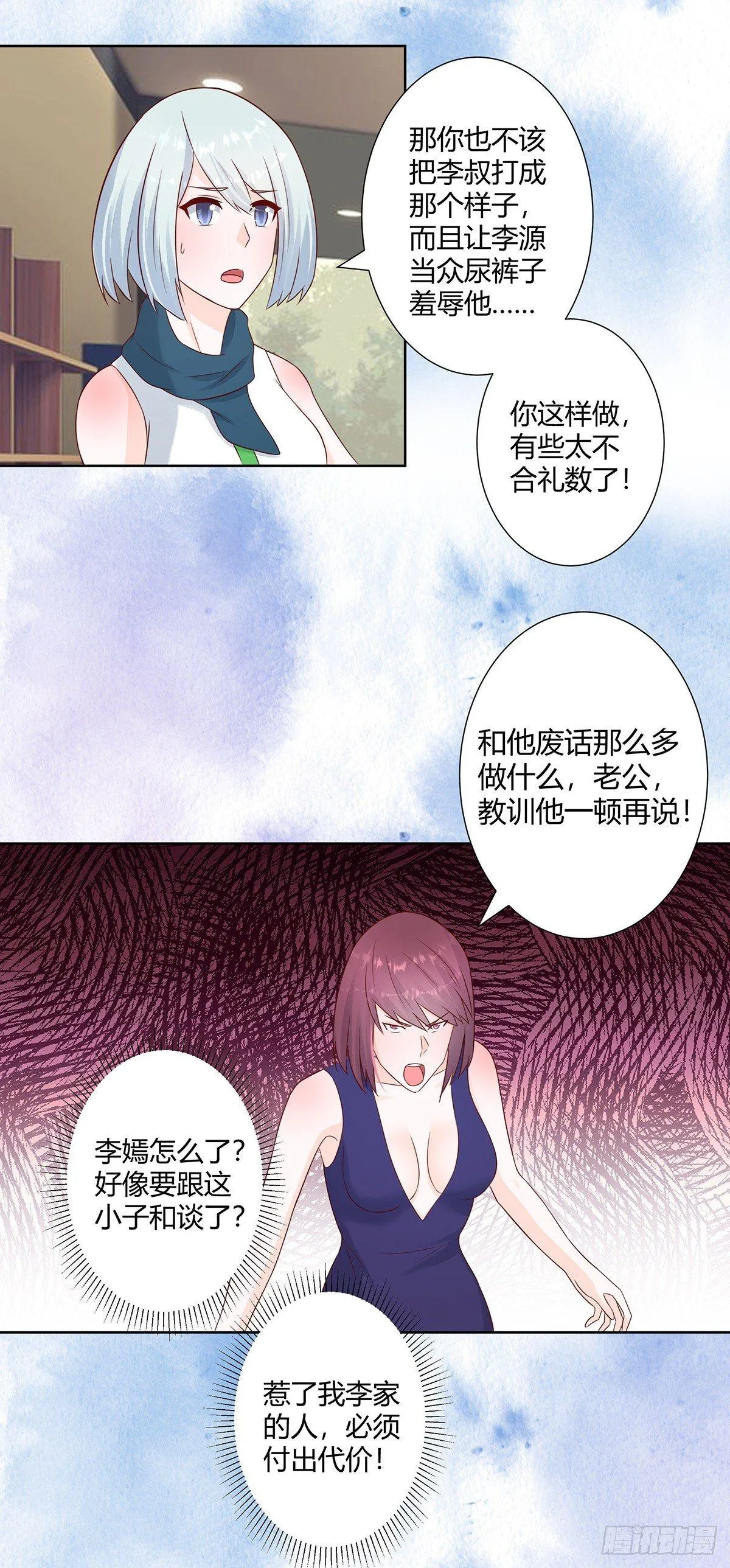 第17话 世事莫测无常 第13页