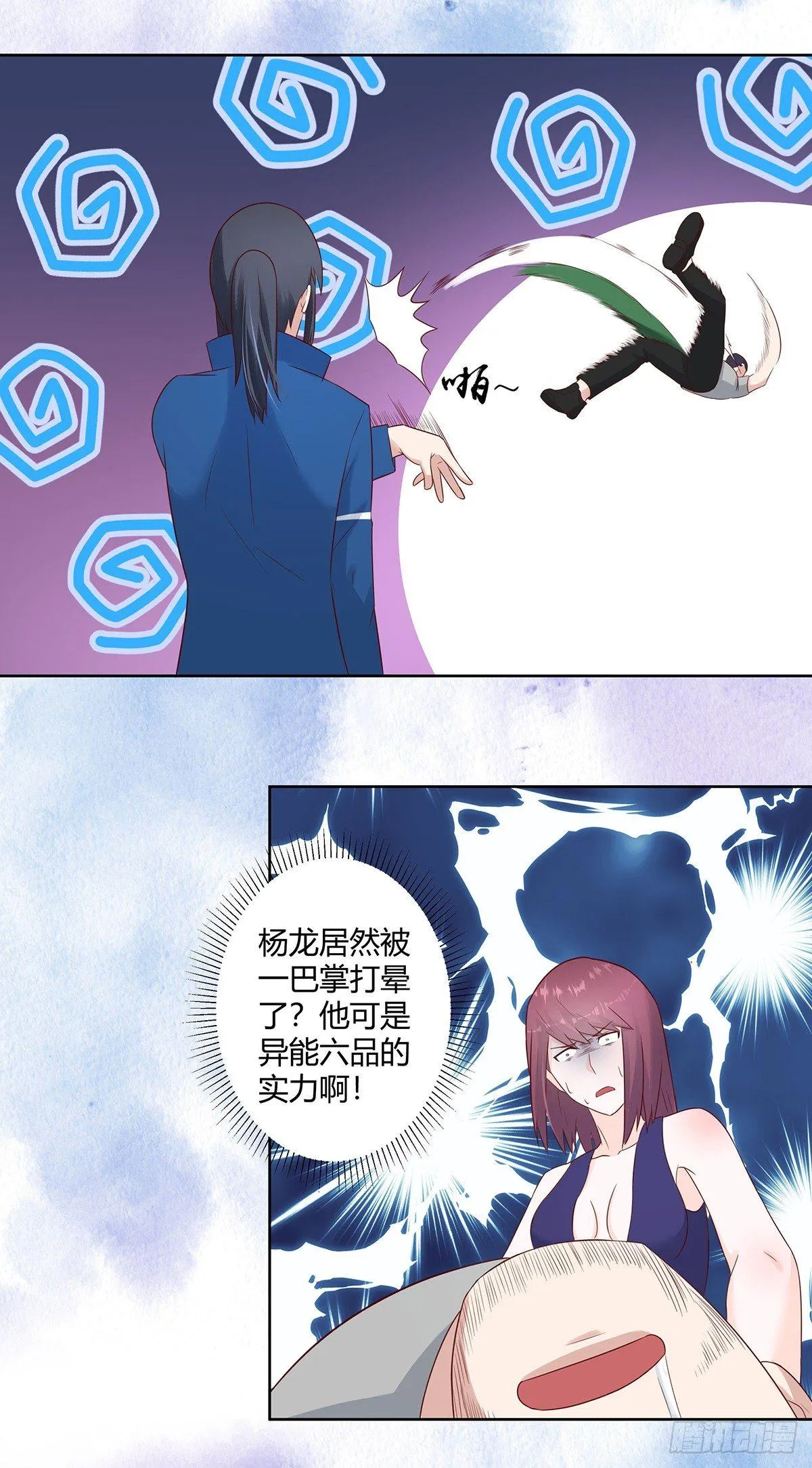第17话 世事莫测无常 第15页