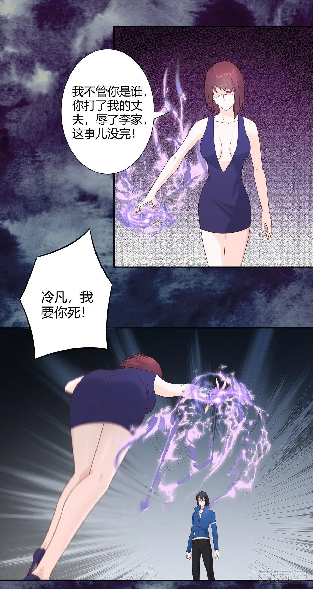 第18话 一招秒杀！ 第2页