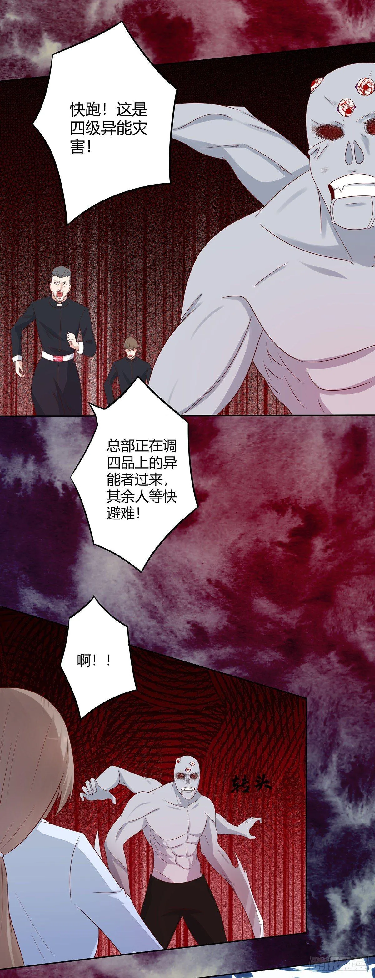 第18话 一招秒杀！ 第5页