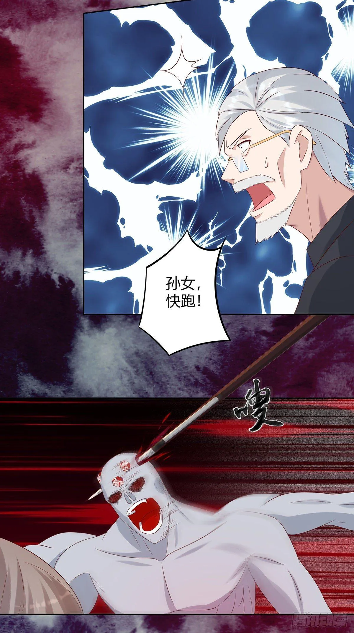 第18话 一招秒杀！ 第6页