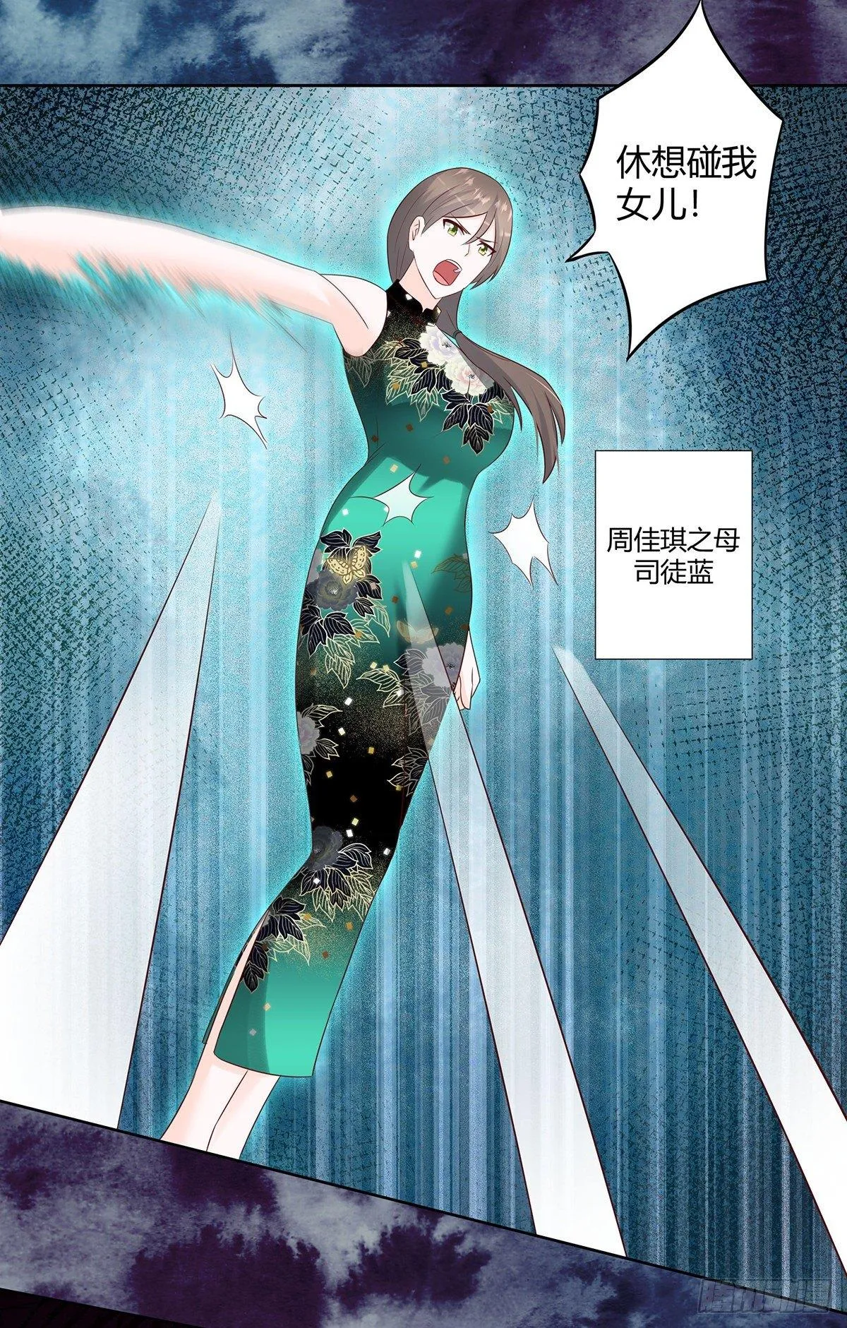 第18话 一招秒杀！ 第7页