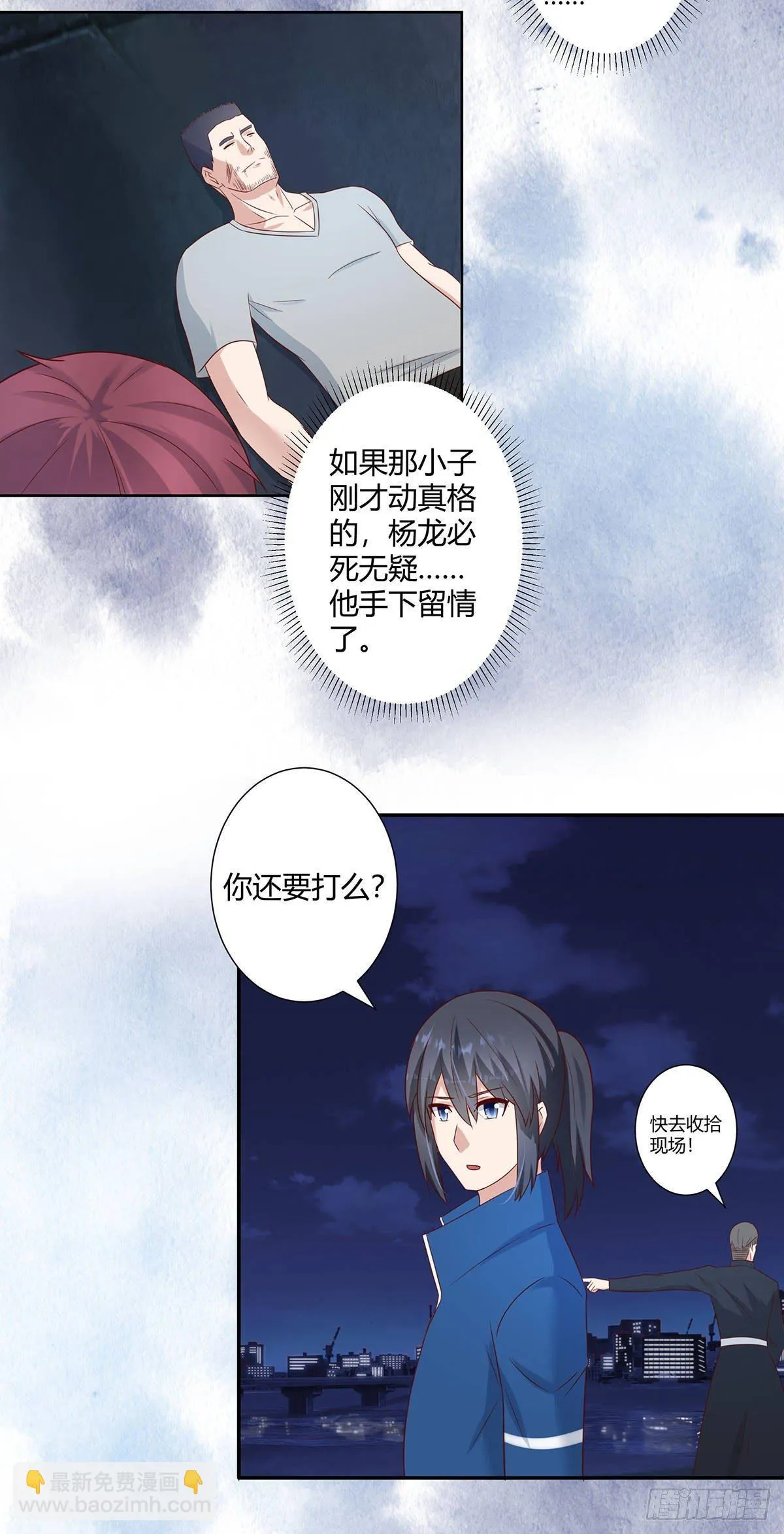 第18话 一招秒杀！ 第15页