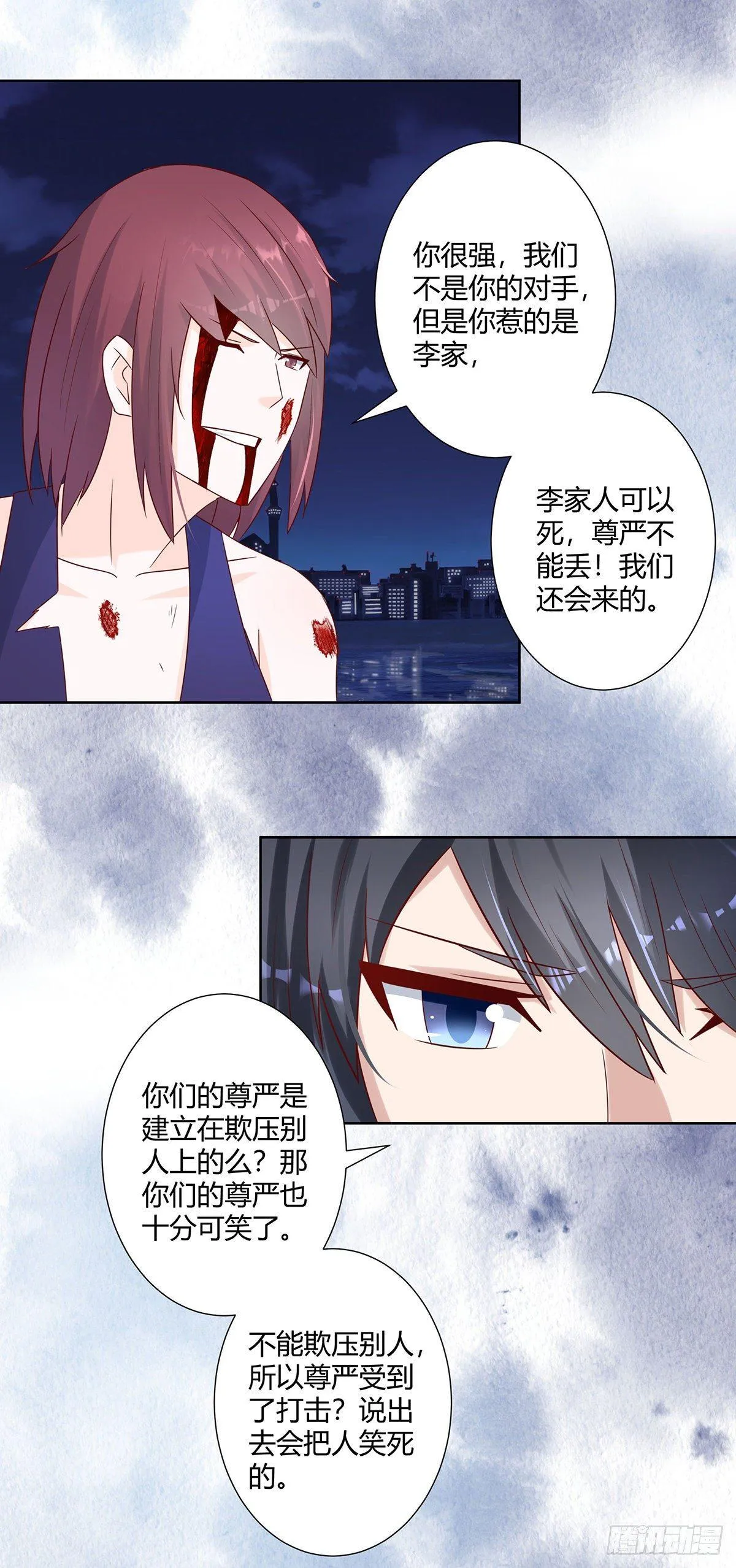 第18话 一招秒杀！ 第16页