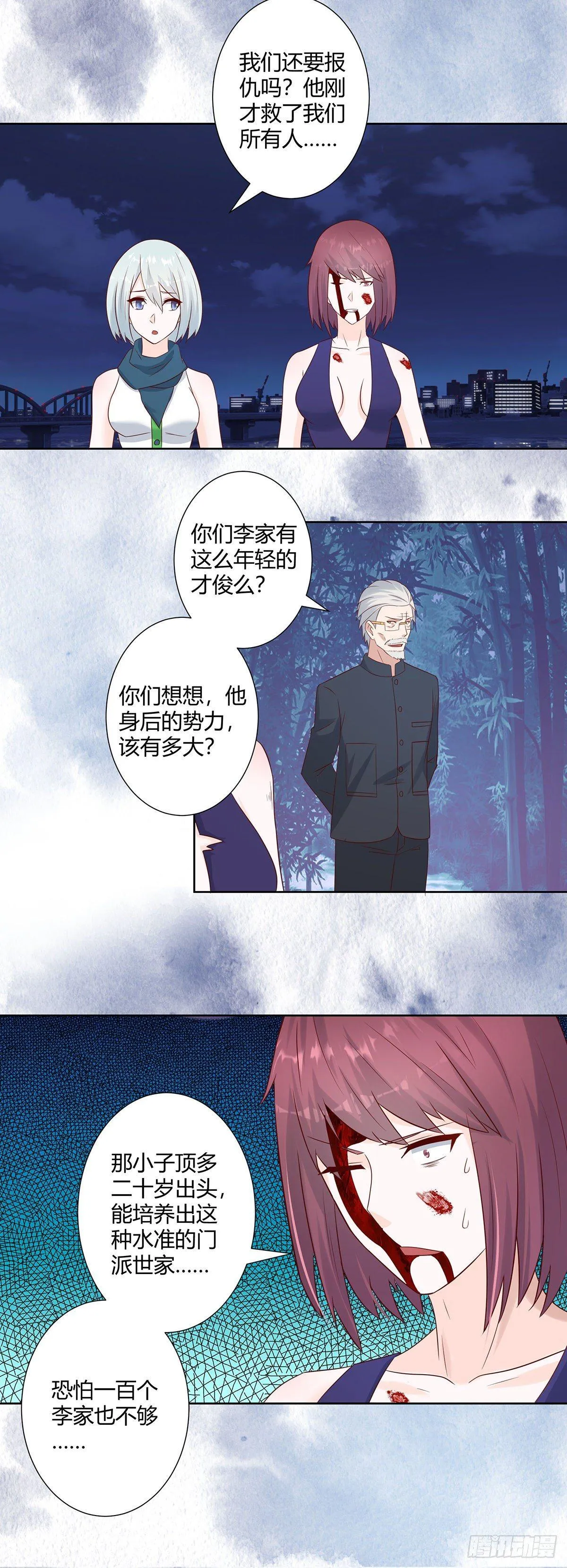 第18话 一招秒杀！ 第18页