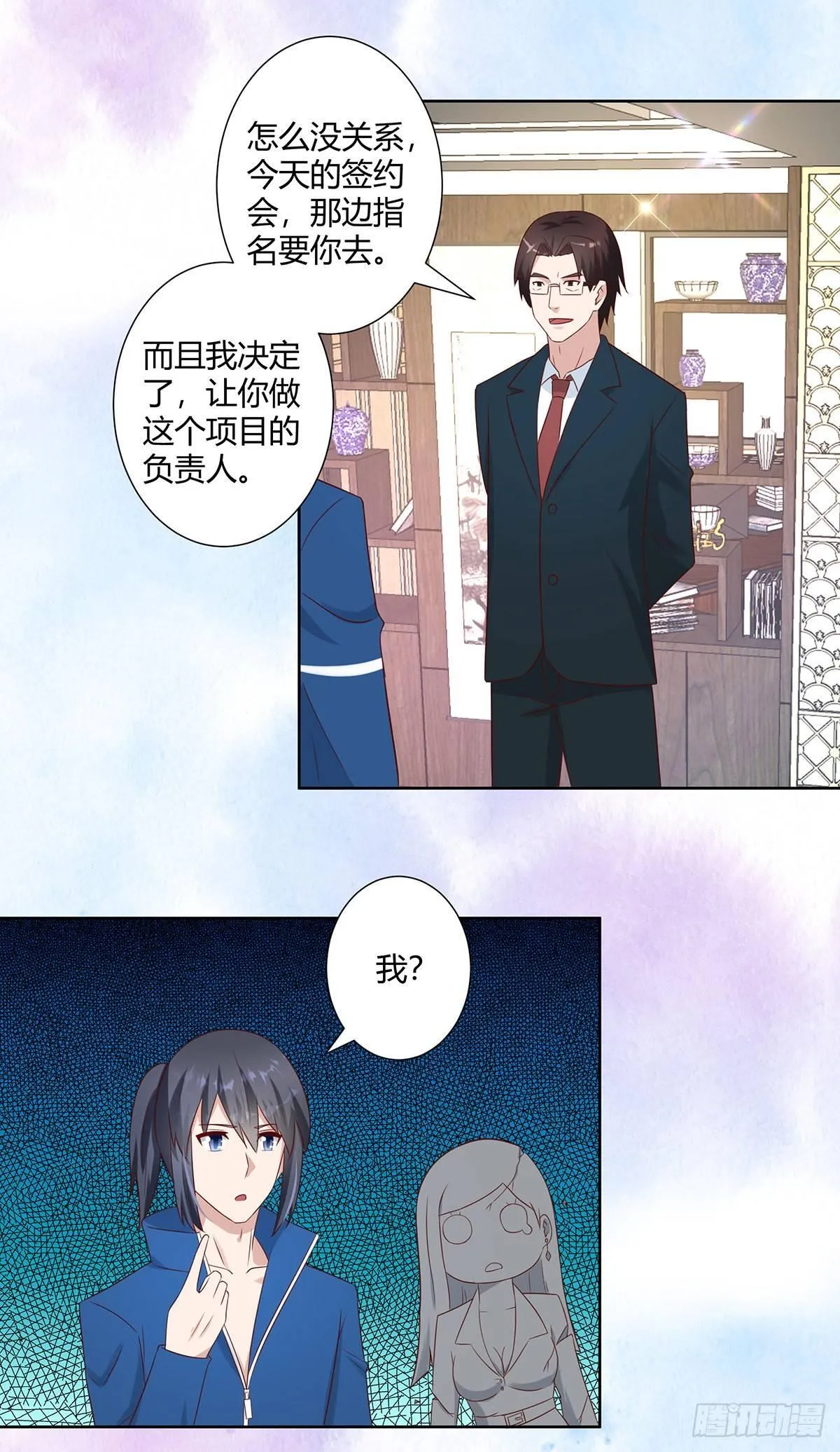第19话 庆功宴会 第4页