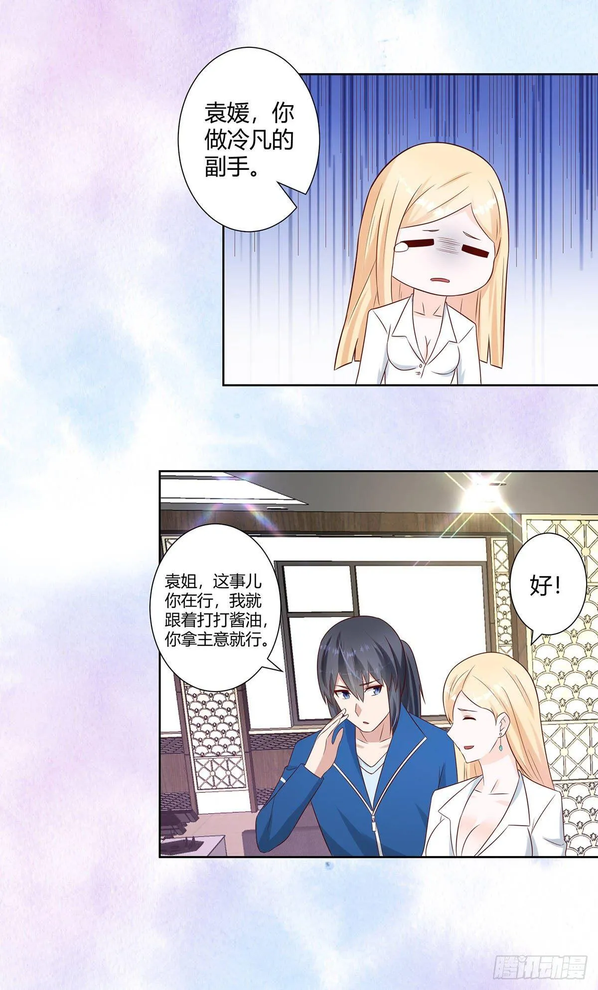 第19话 庆功宴会 第5页