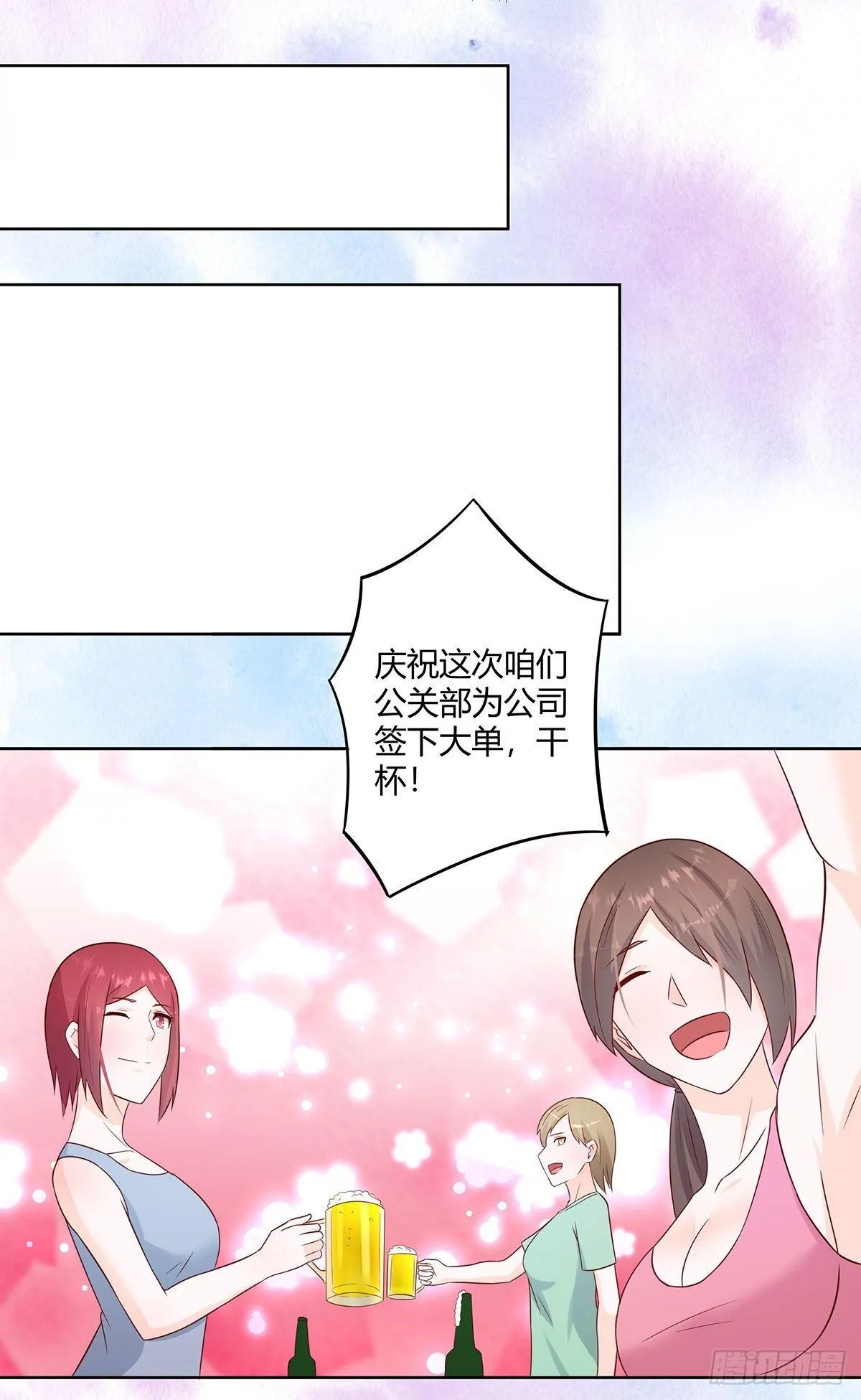 第19话 庆功宴会 第9页