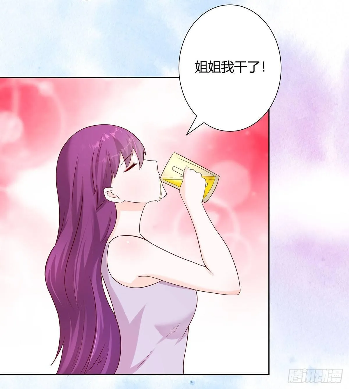 第19话 庆功宴会 第12页