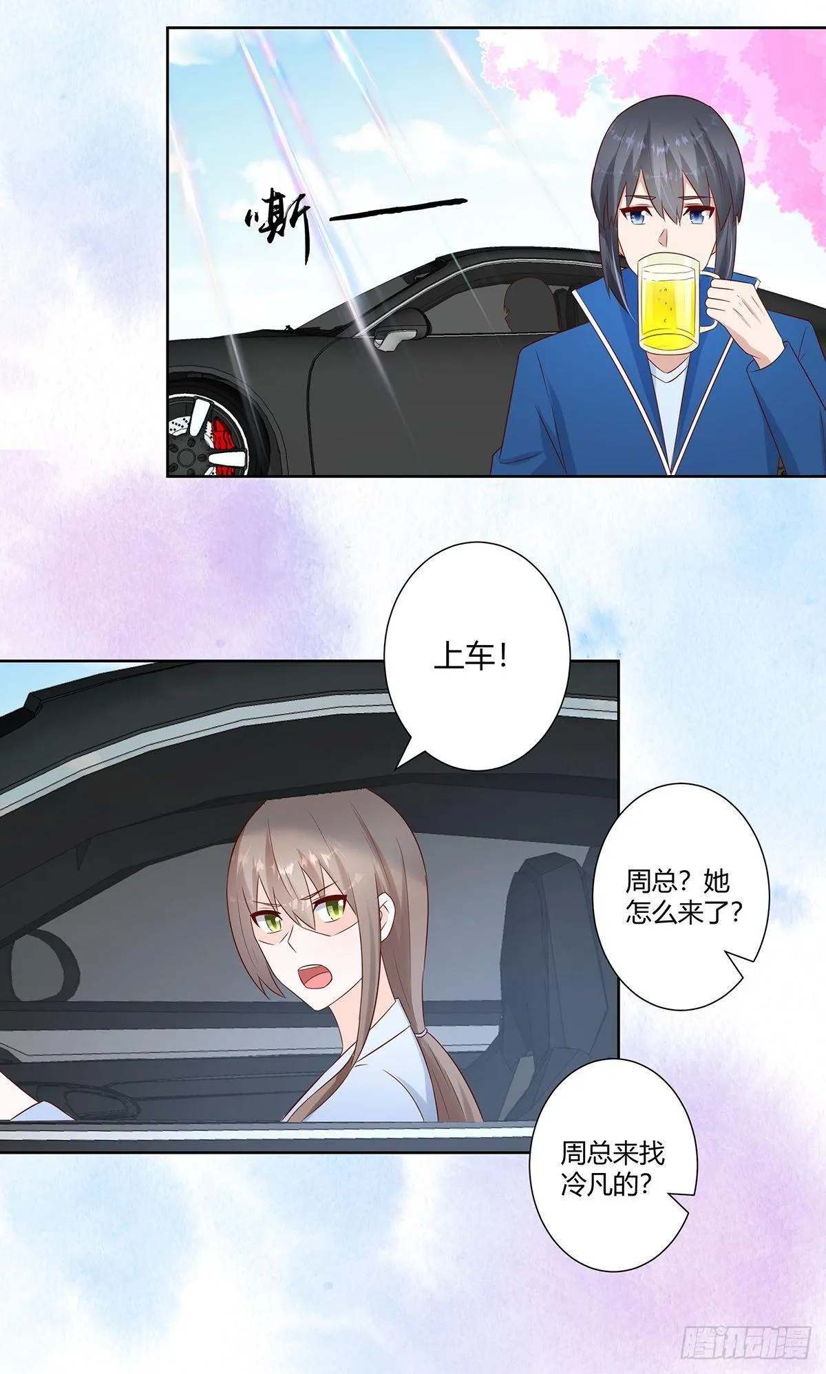 第19话 庆功宴会 第13页
