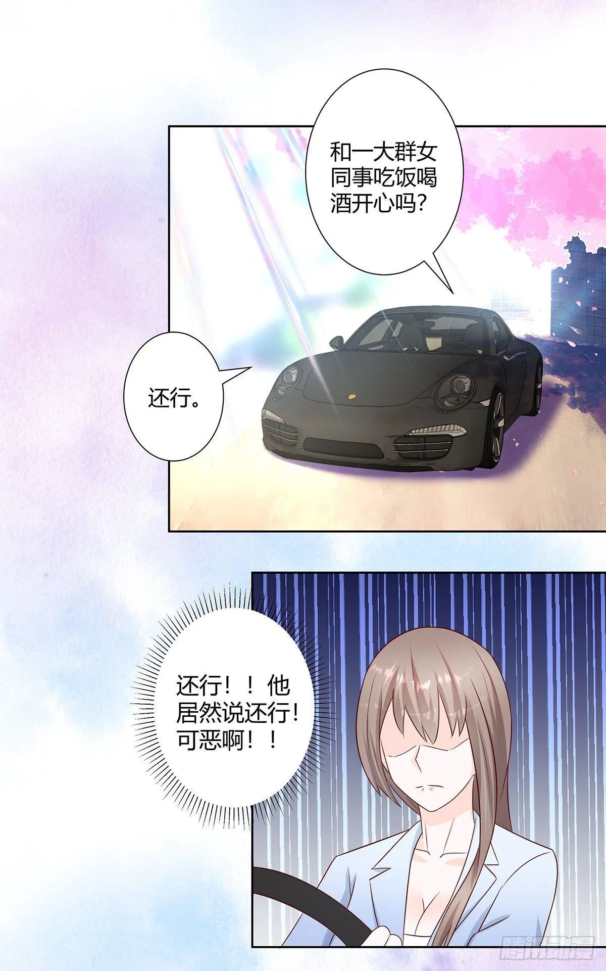 第19话 庆功宴会 第14页