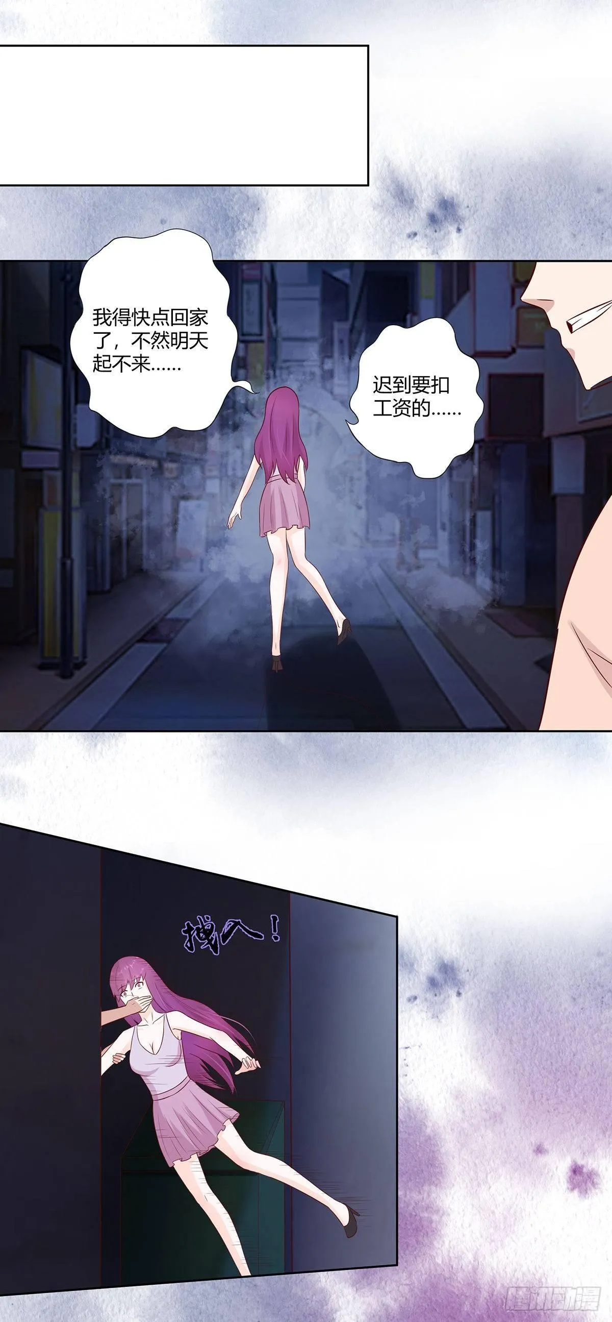 第19话 庆功宴会 第17页
