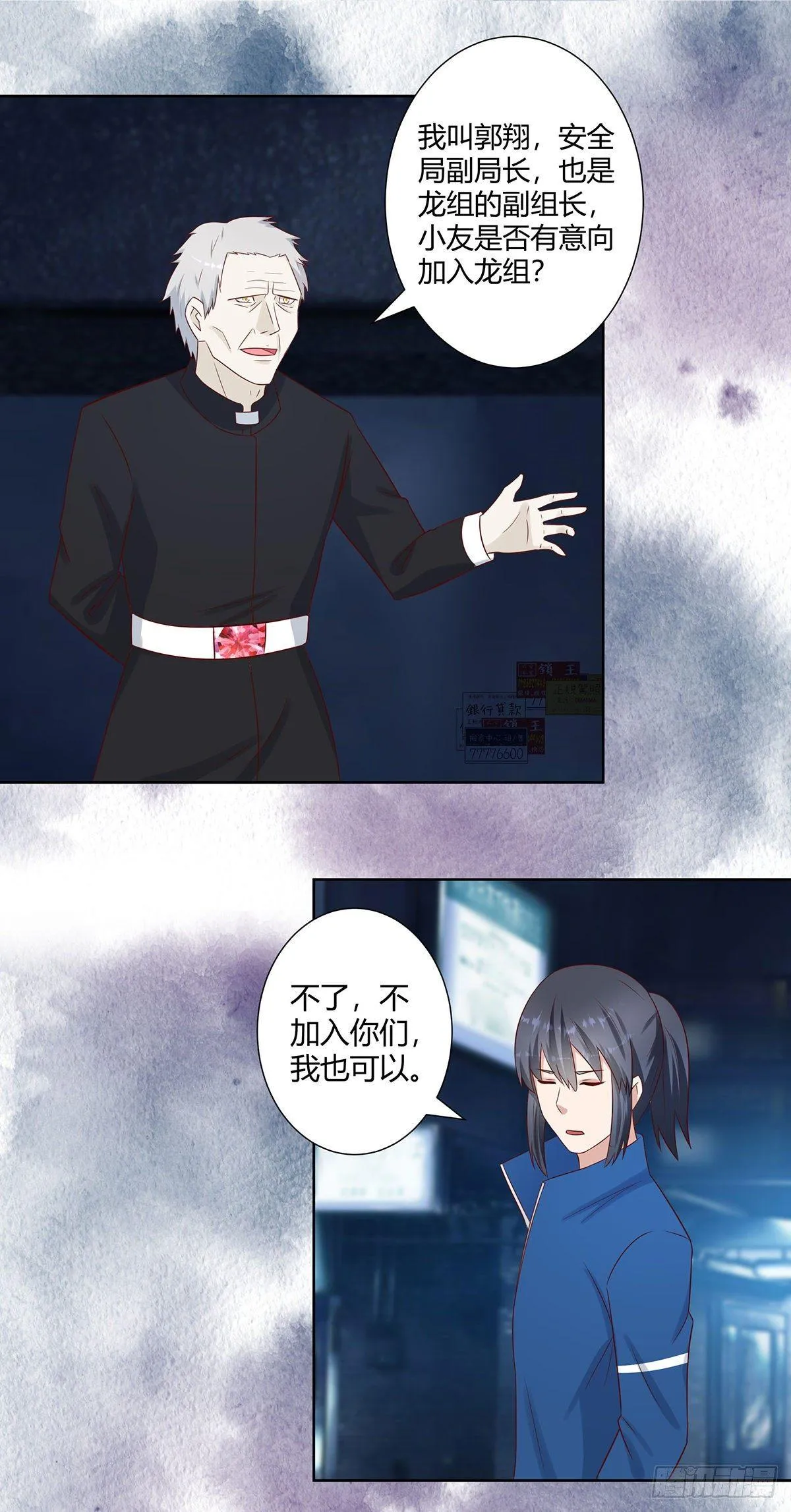 第21话 我来应验你的恶果！ 第2页