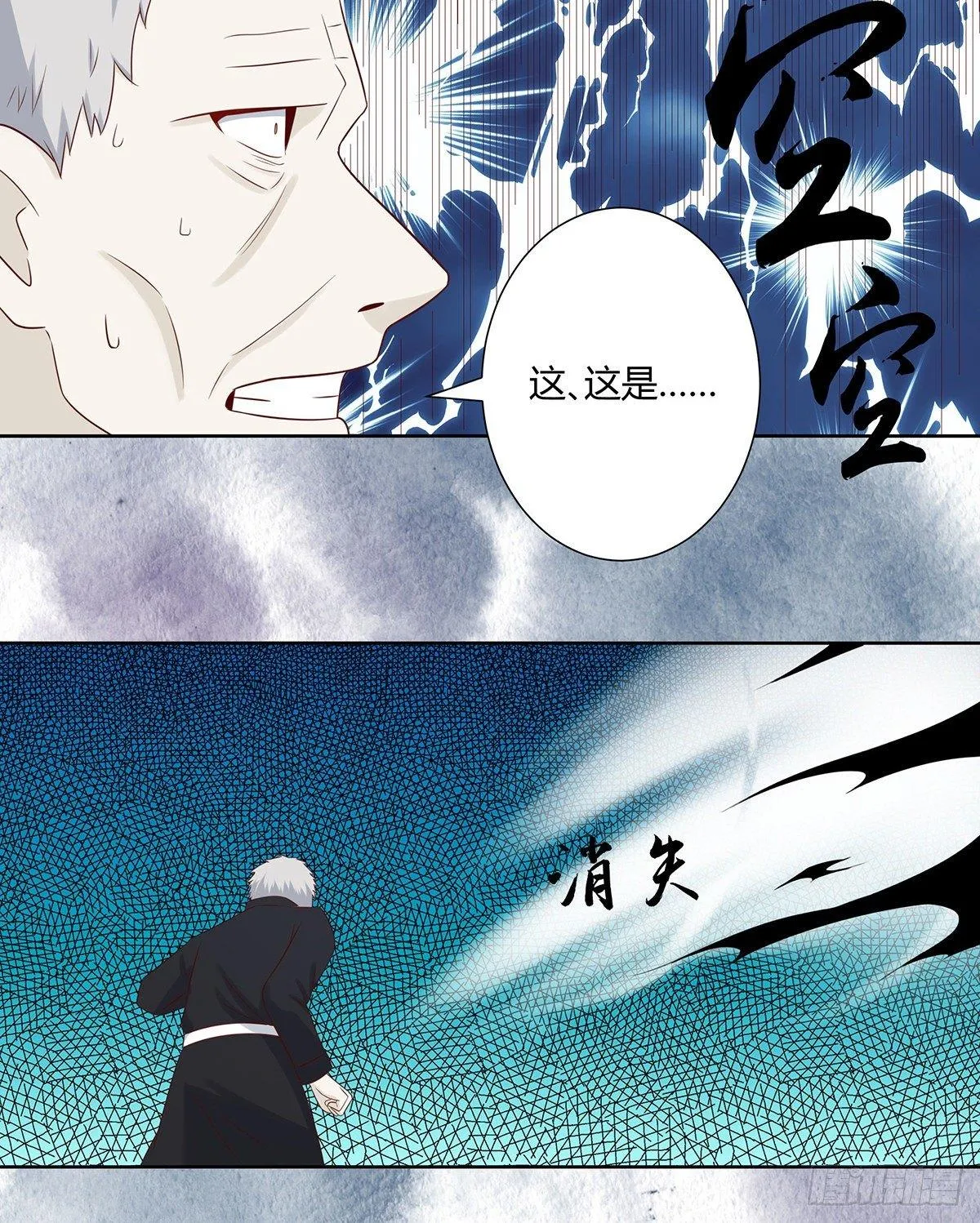 第21话 我来应验你的恶果！ 第5页