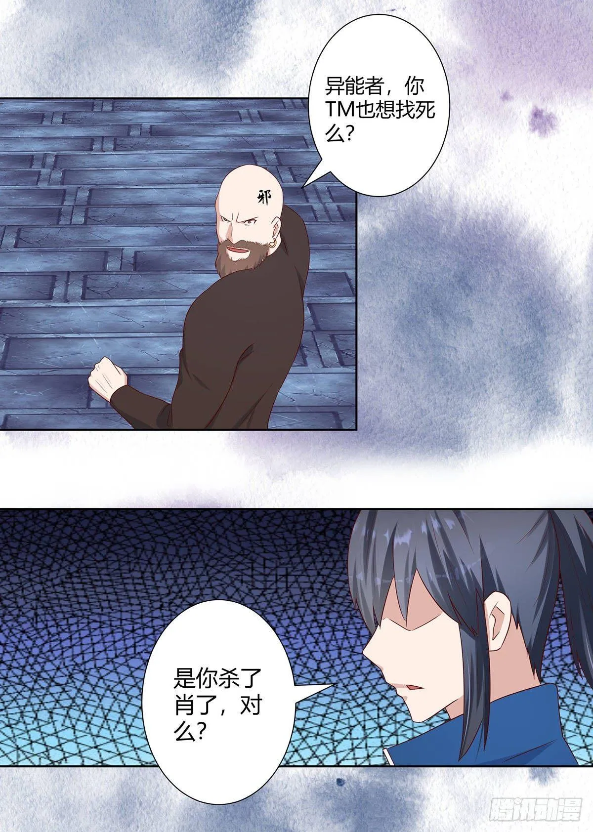第21话 我来应验你的恶果！ 第10页