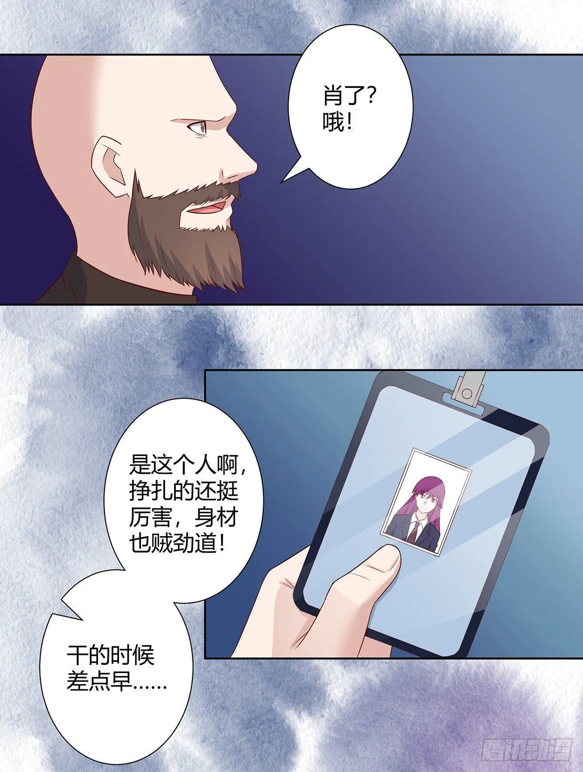 第21话 我来应验你的恶果！ 第11页