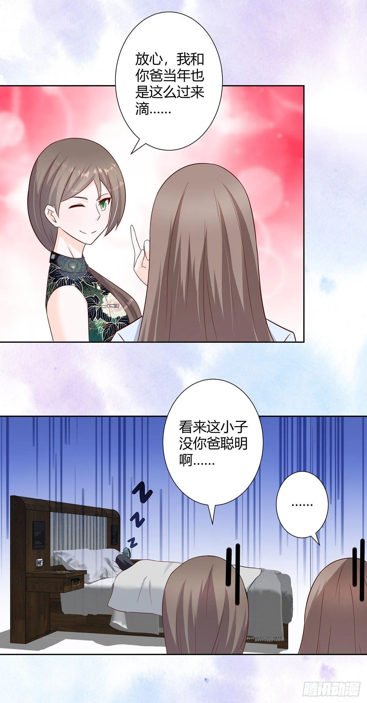 第20话 超脱因果的出手！ 第3页