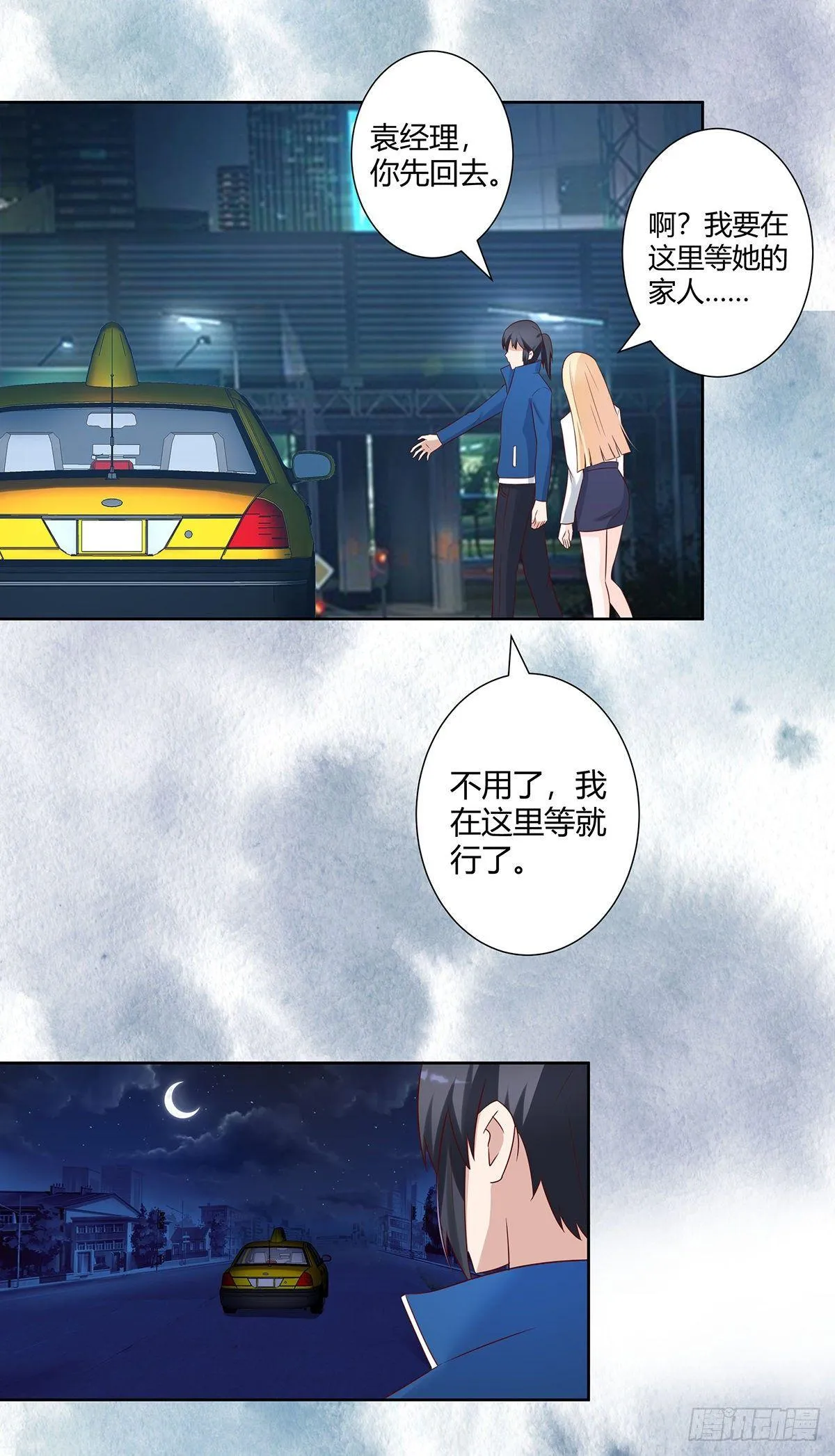 第20话 超脱因果的出手！ 第9页