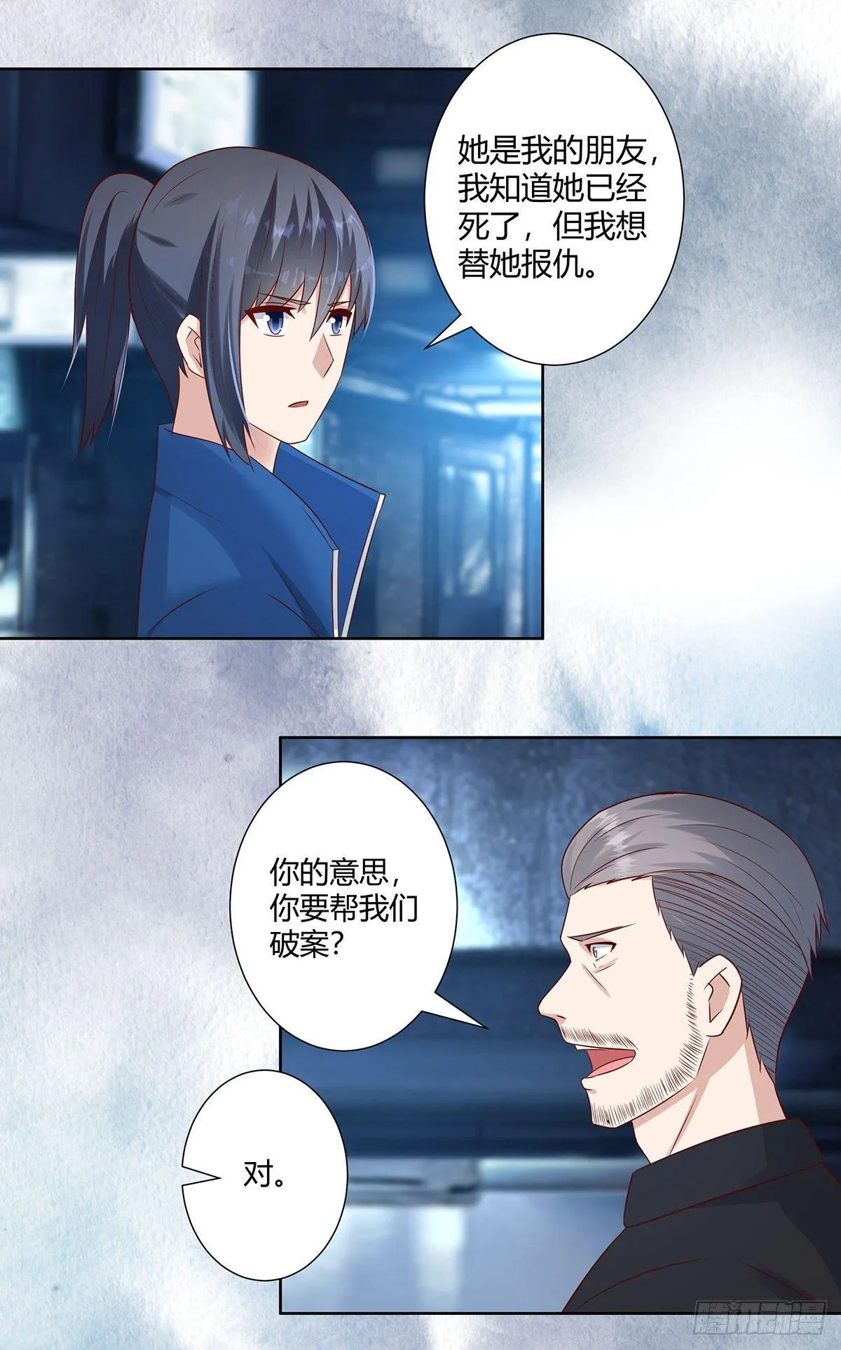 第20话 超脱因果的出手！ 第14页