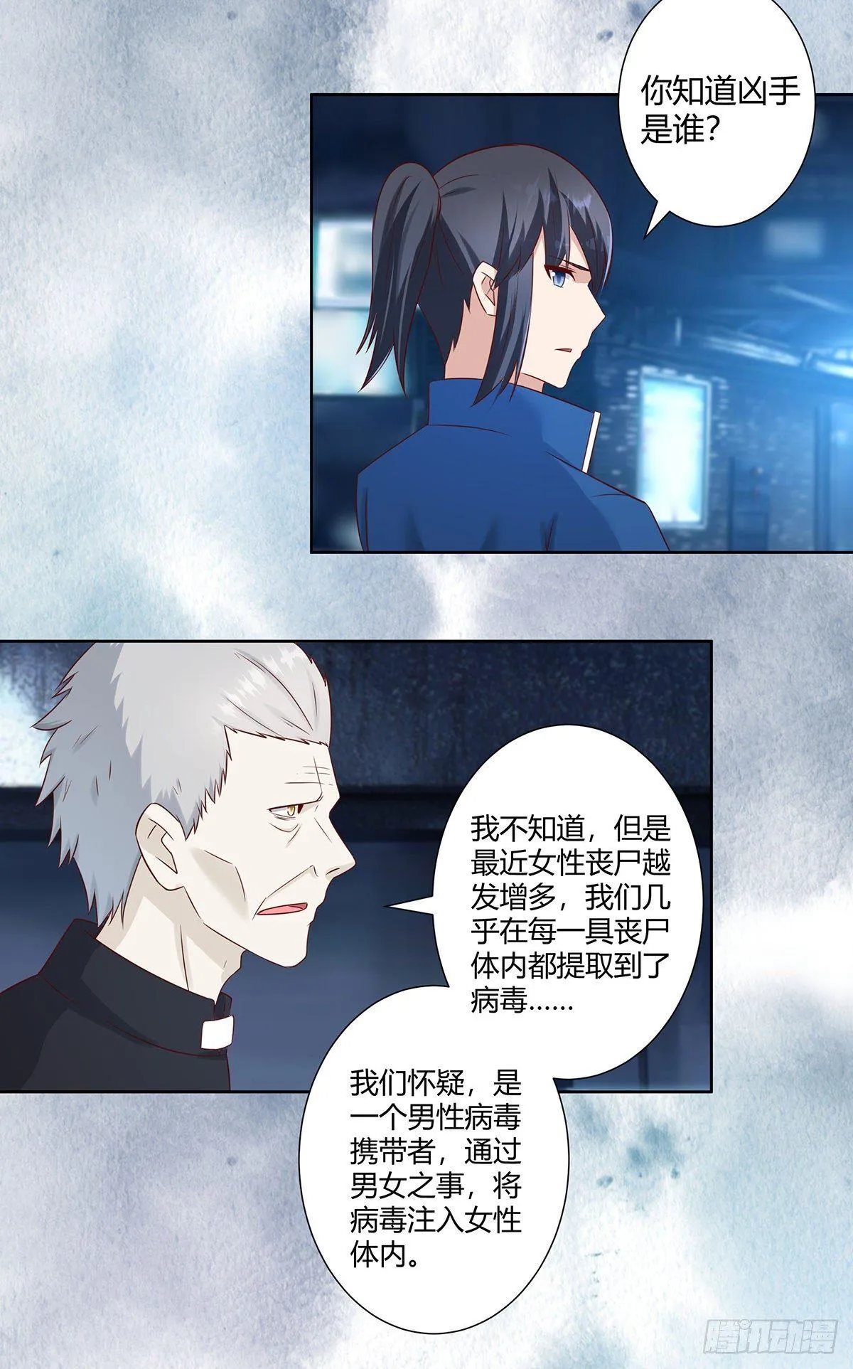 第20话 超脱因果的出手！ 第16页
