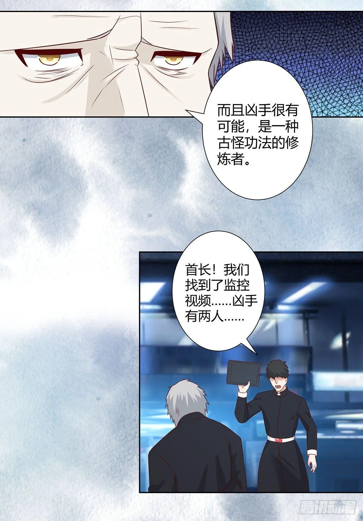 第20话 超脱因果的出手！ 第17页