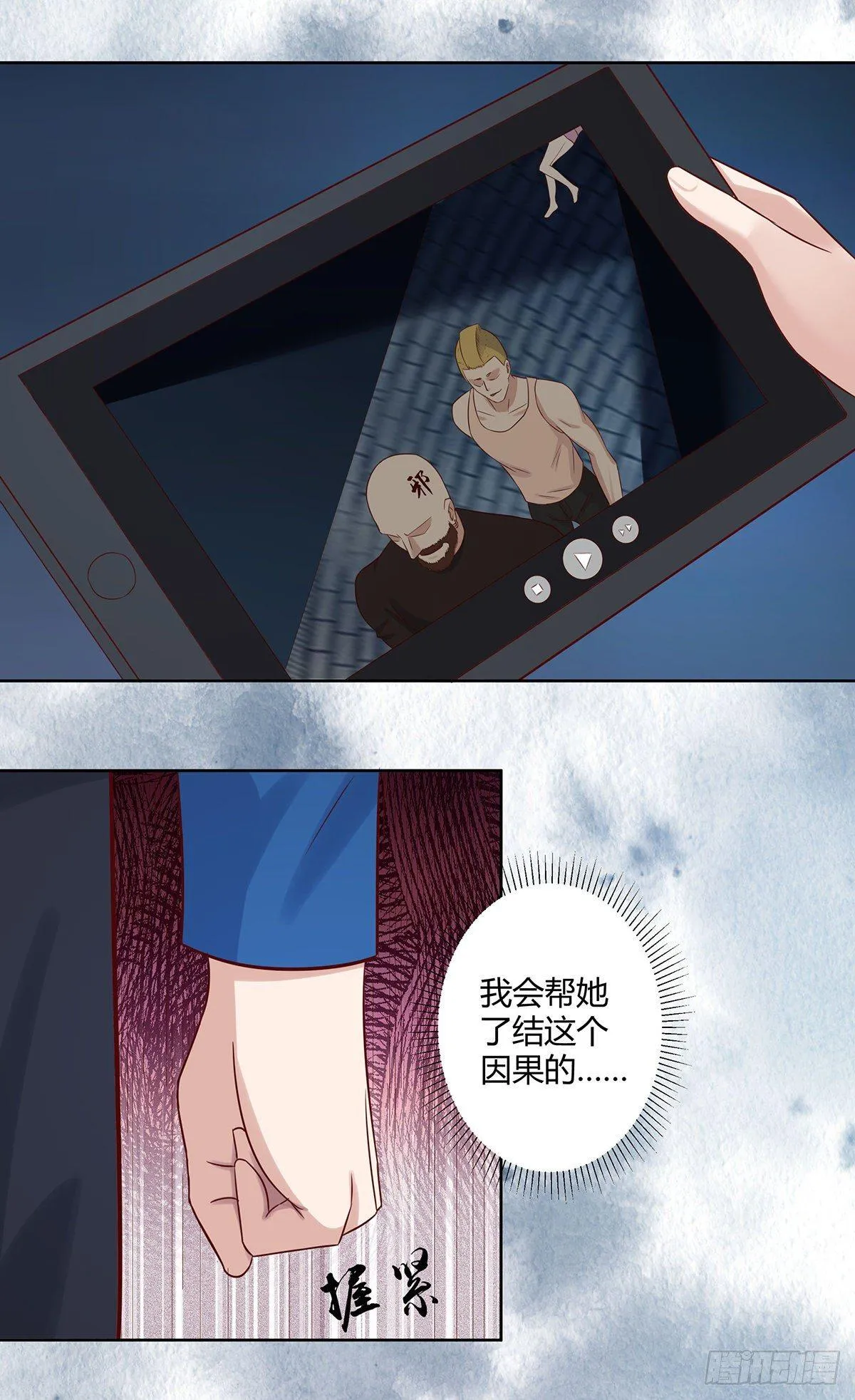 第20话 超脱因果的出手！ 第18页
