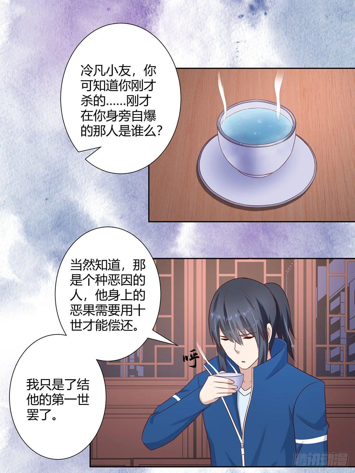 第22话 龙组的目的 第8页