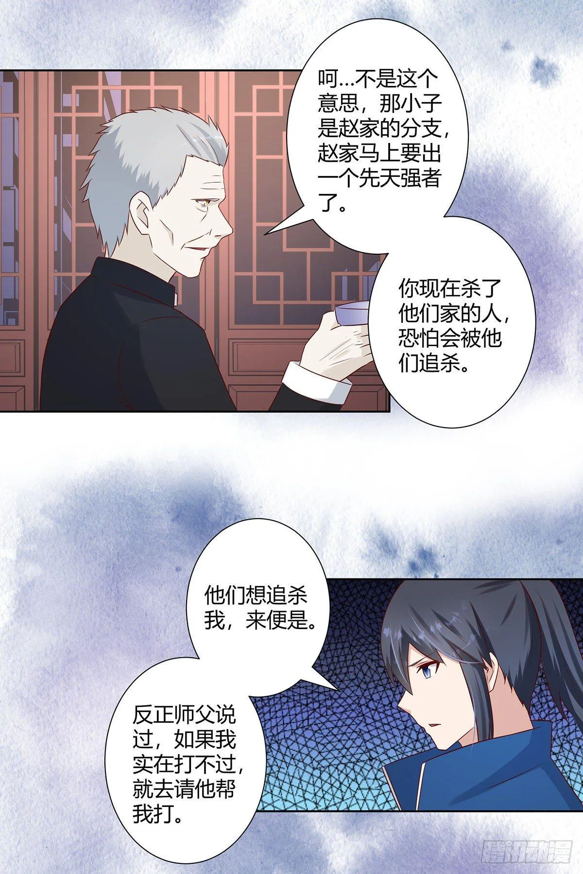 第22话 龙组的目的 第9页