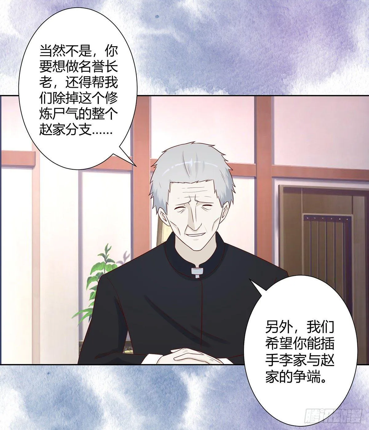 第22话 龙组的目的 第12页