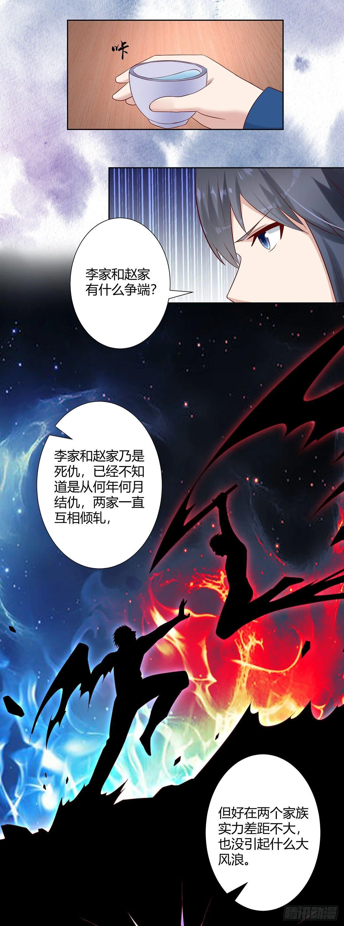 第22话 龙组的目的 第13页
