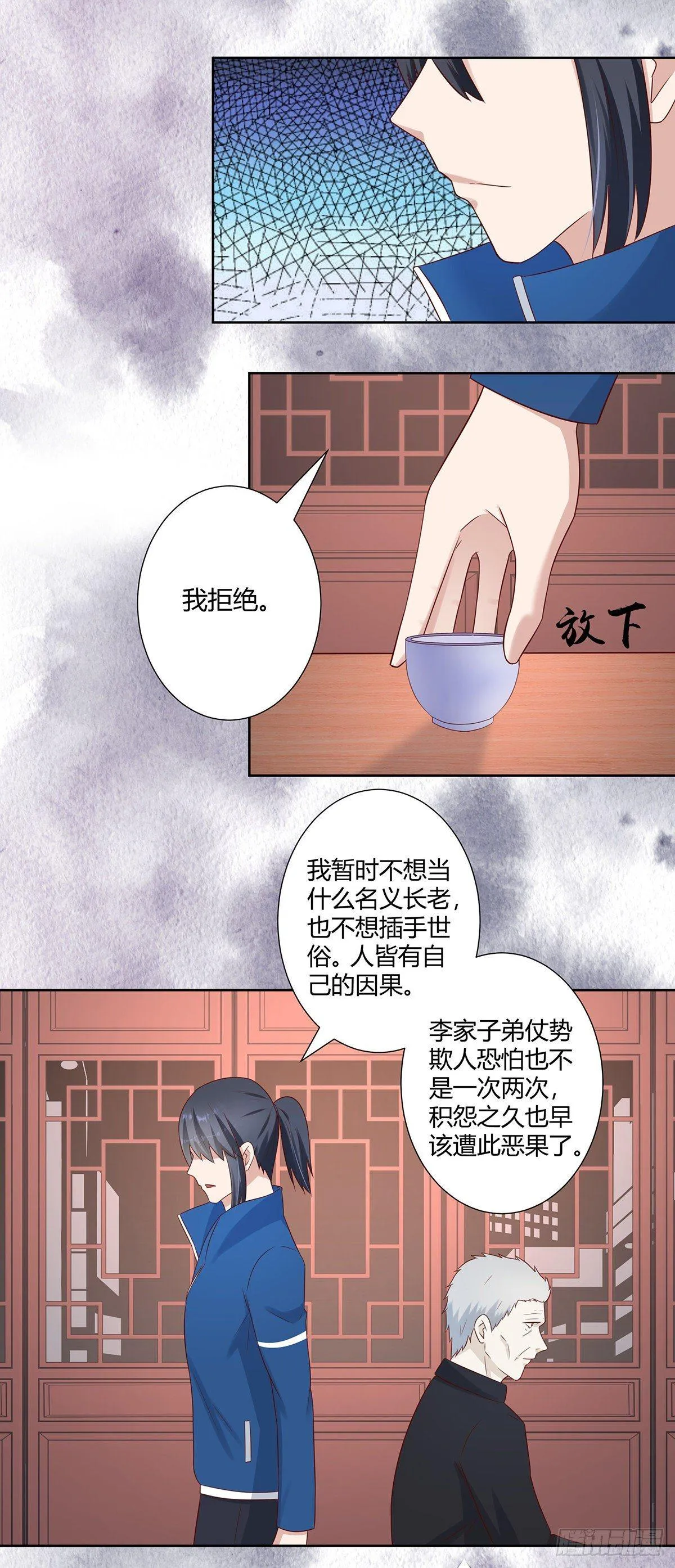 第23话 以杀止恶果！ 第2页