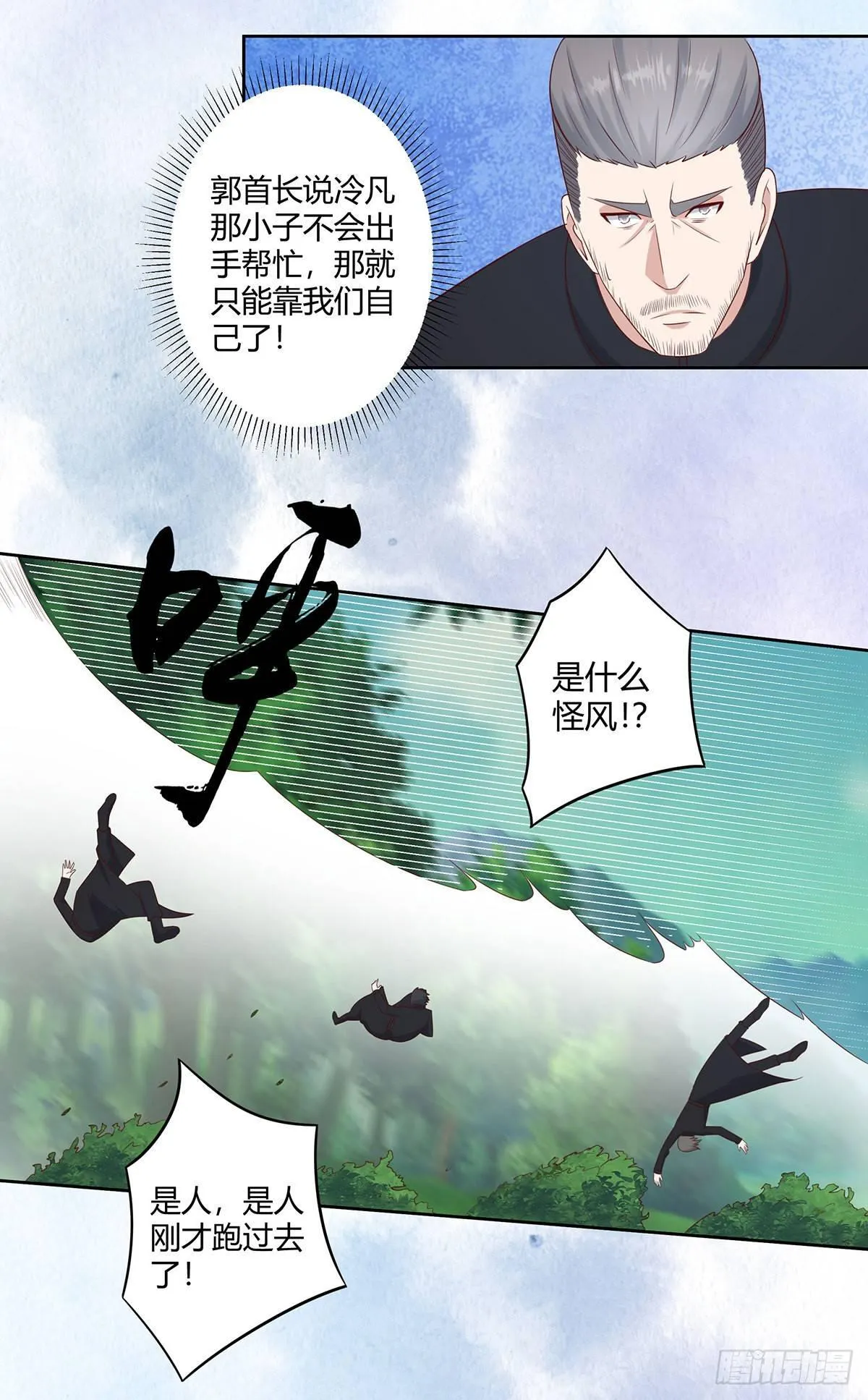 第23话 以杀止恶果！ 第12页