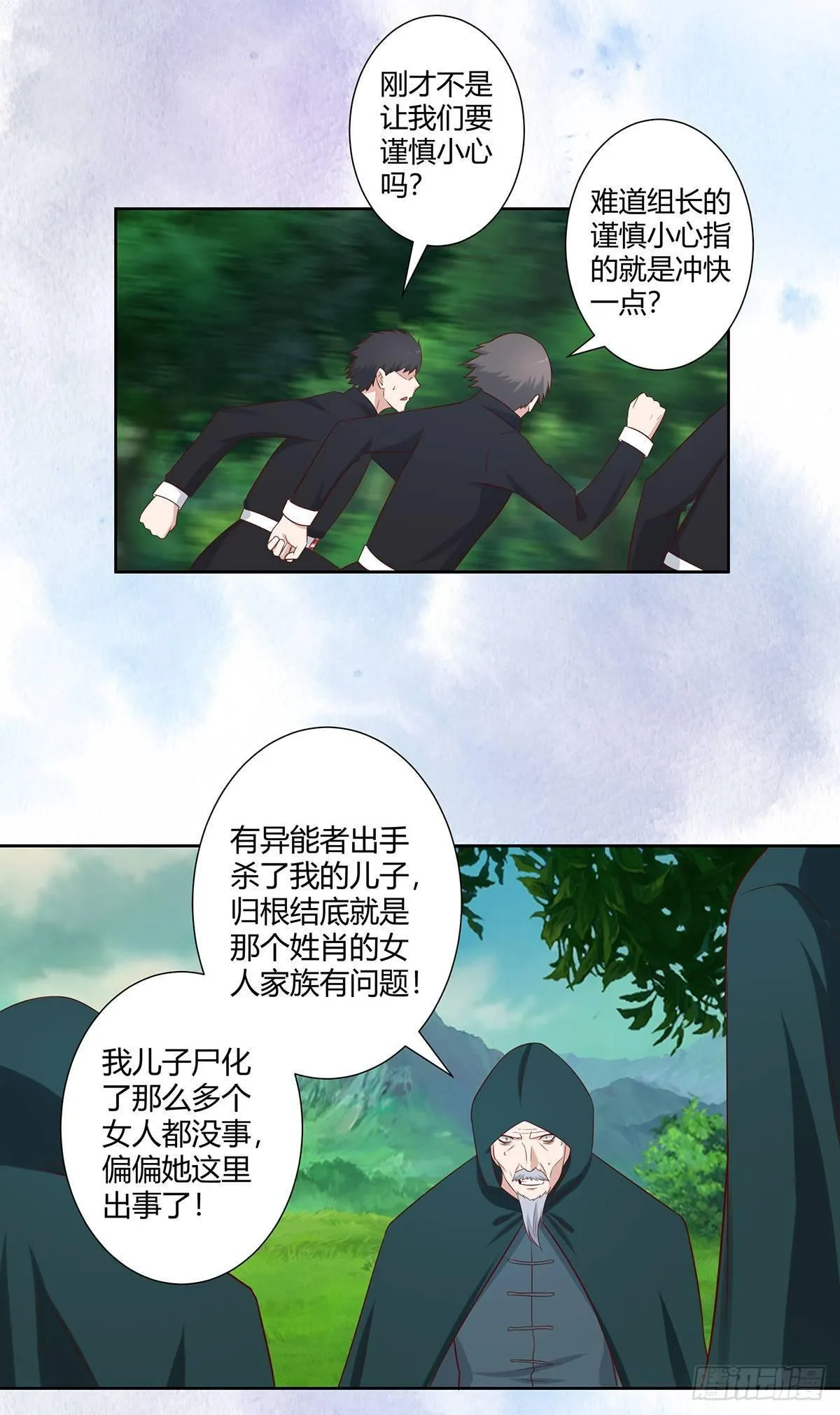 第23话 以杀止恶果！ 第14页