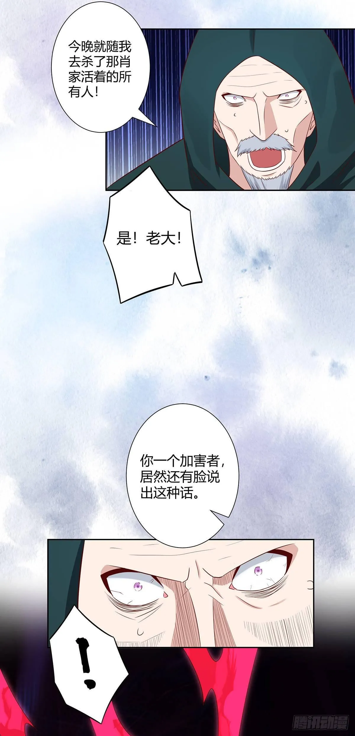 第23话 以杀止恶果！ 第15页