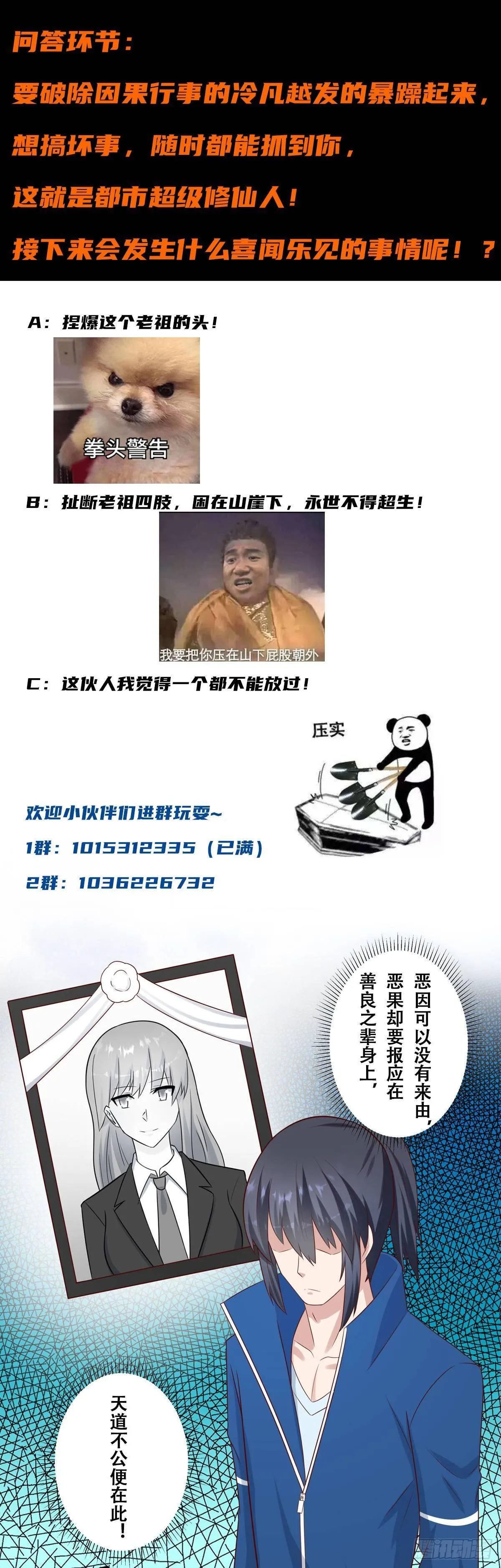 第23话 以杀止恶果！ 第17页