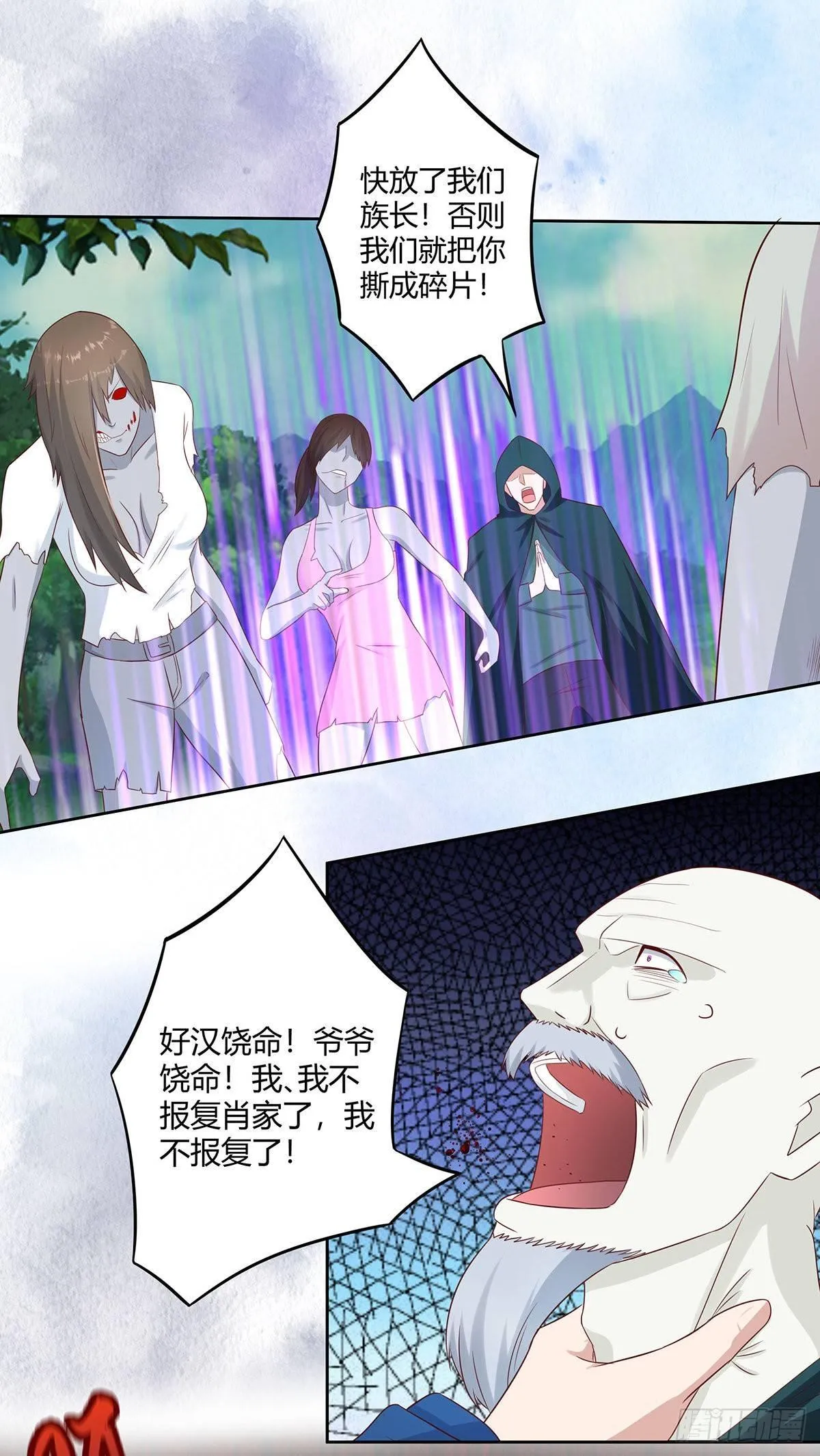 第24话 出世需入世！ 第2页
