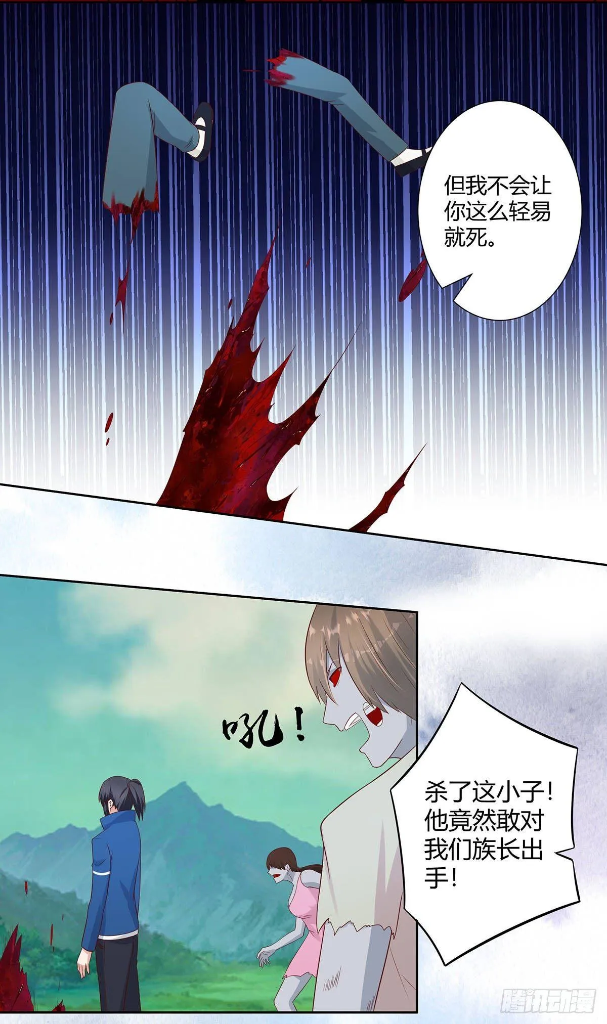 第24话 出世需入世！ 第4页